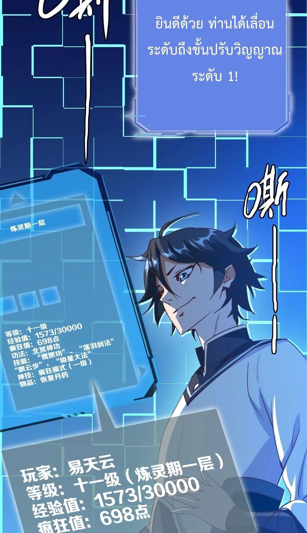 Crazy Leveling System page 33