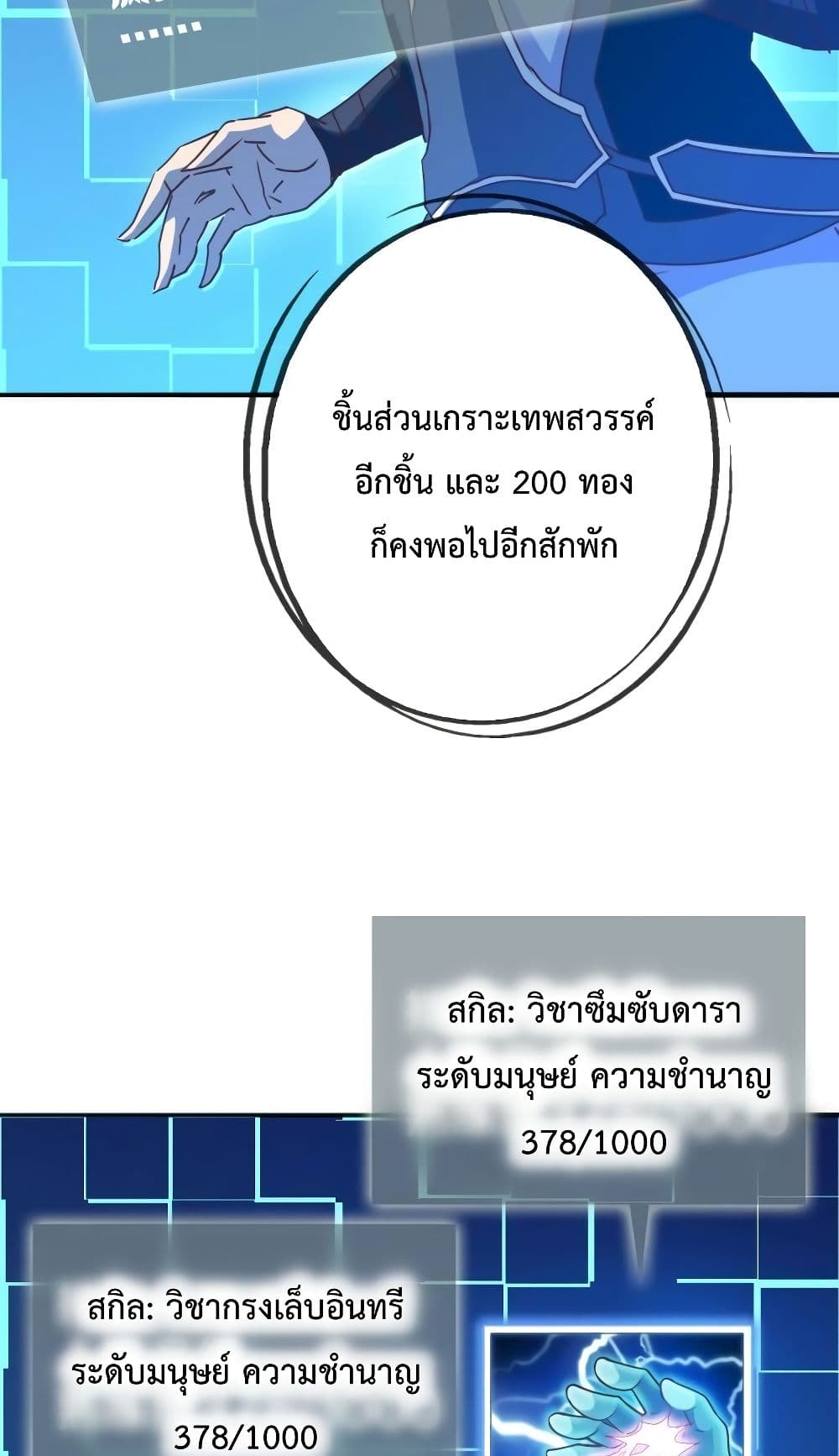 Crazy Leveling System page 34