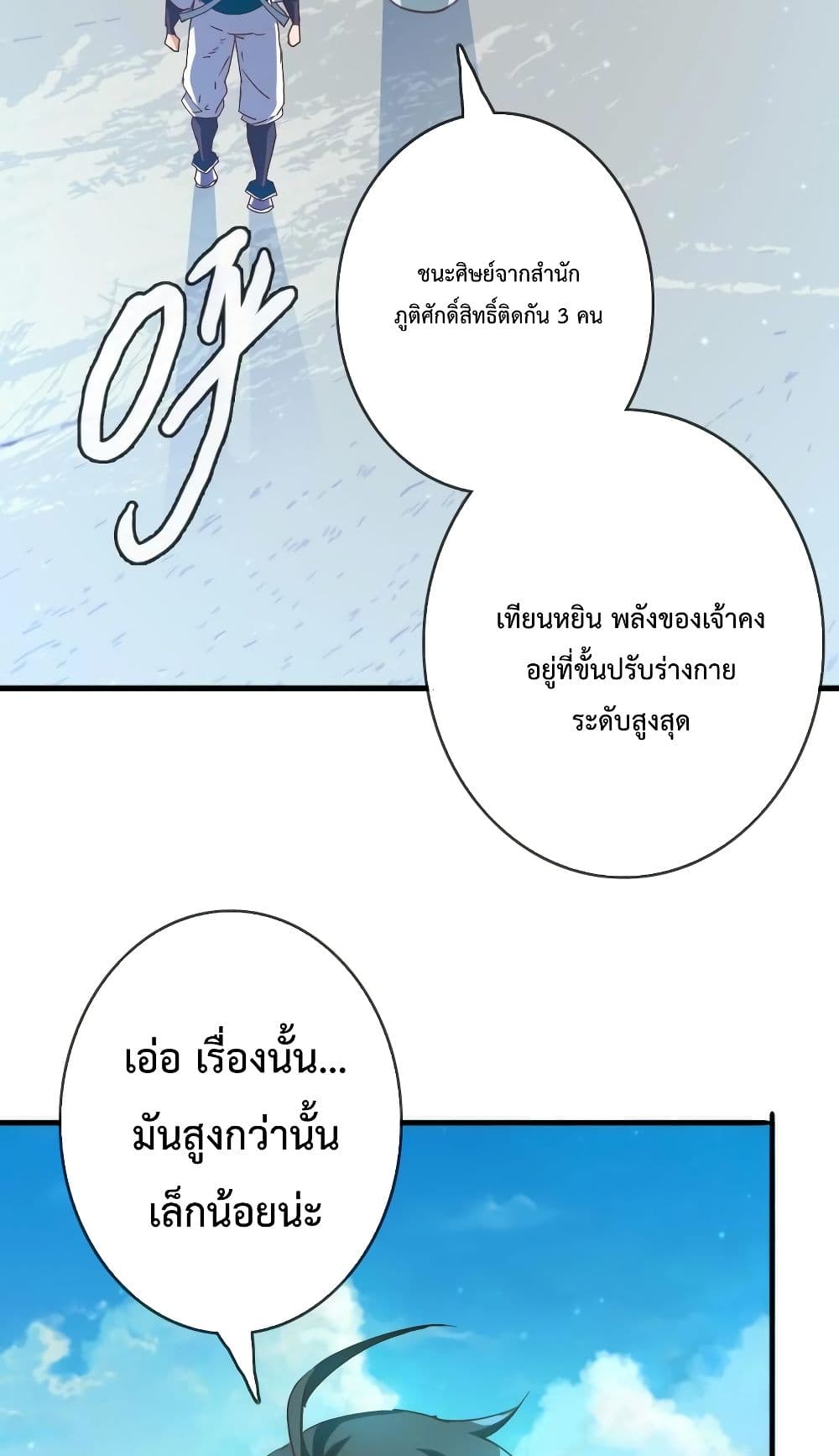 Crazy Leveling System page 55