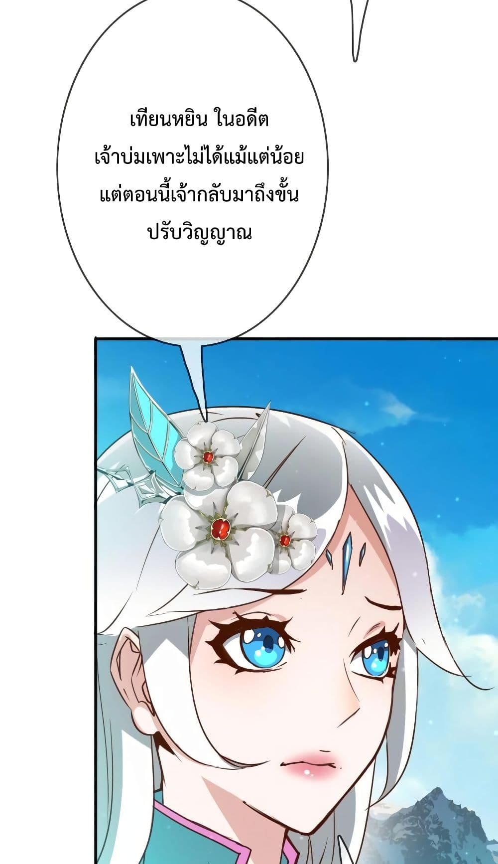 Crazy Leveling System page 57