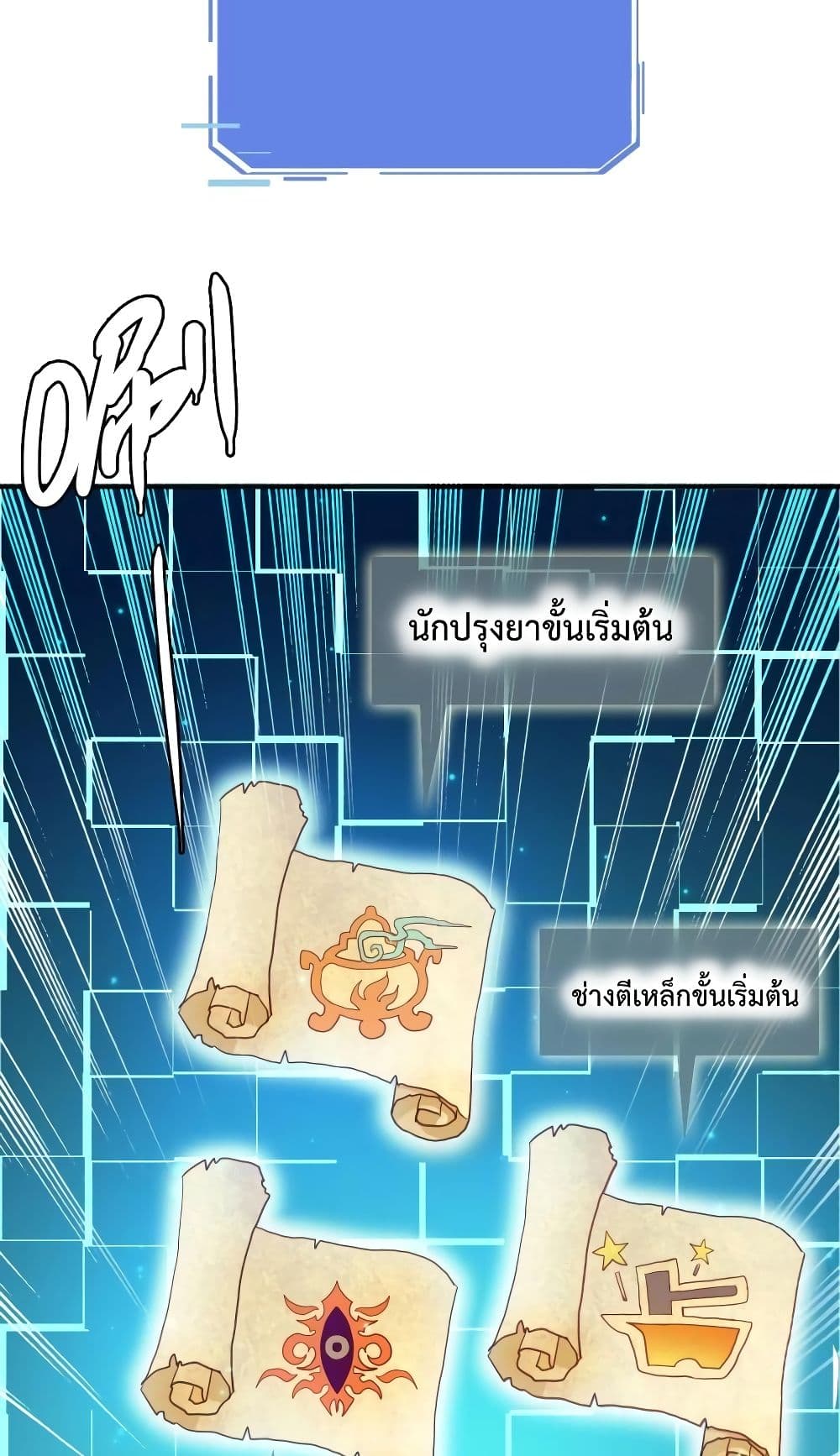 Crazy Leveling System page 71