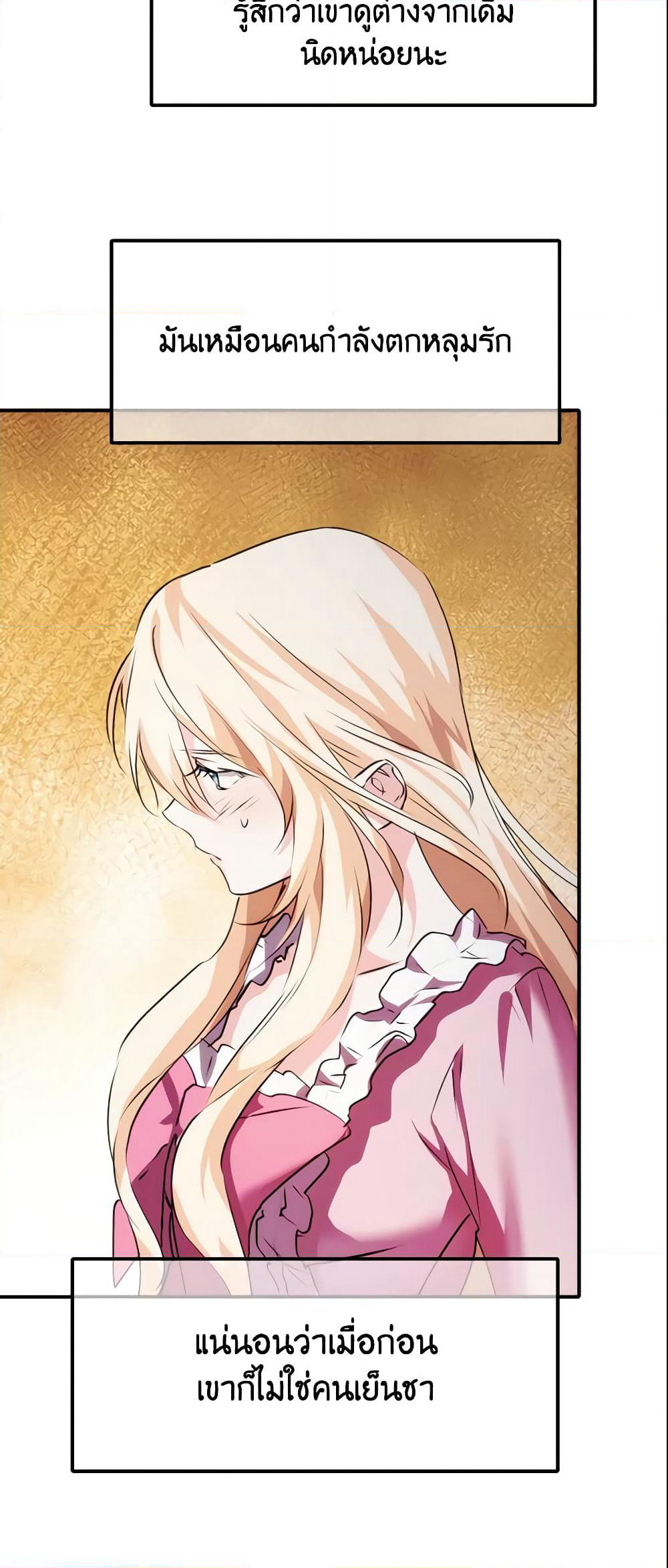 Crazy Princess Renia page 6