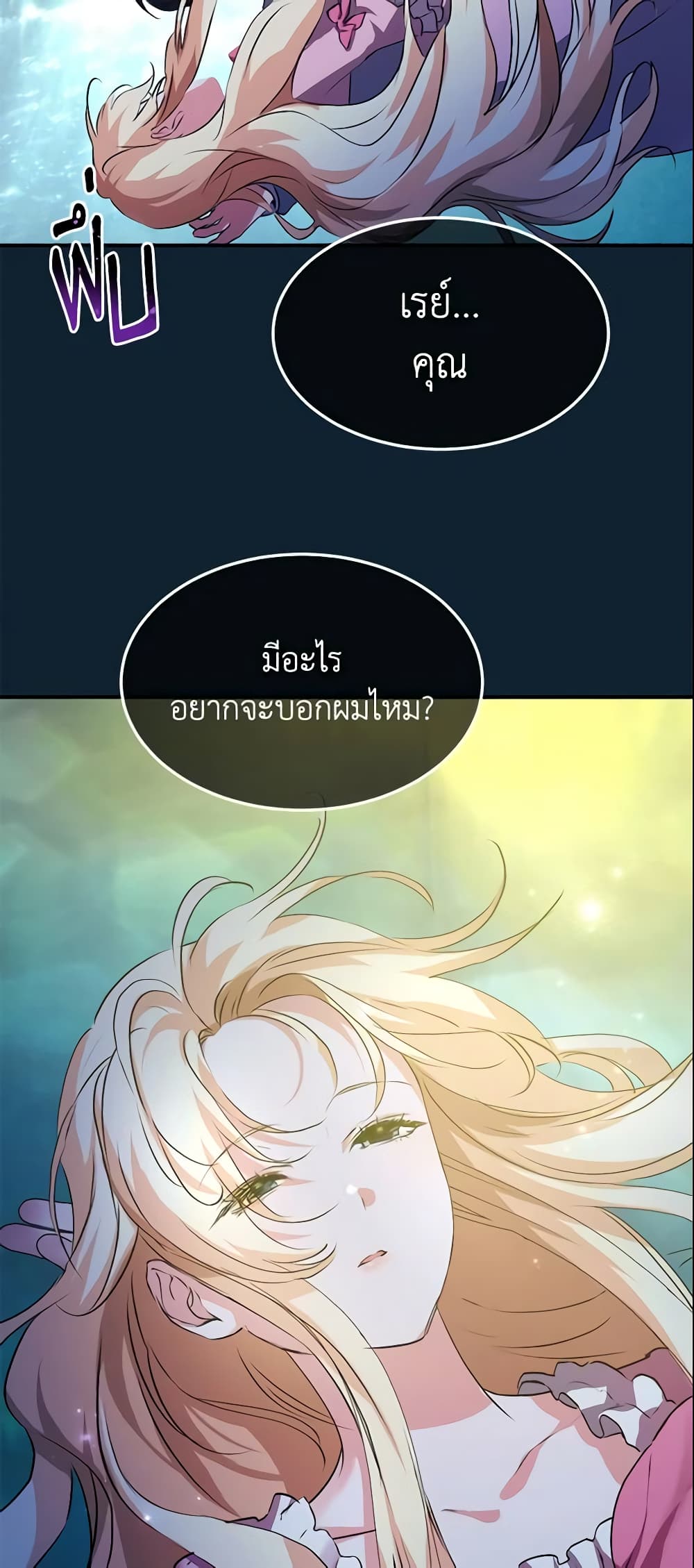 Crazy Princess Renia page 6
