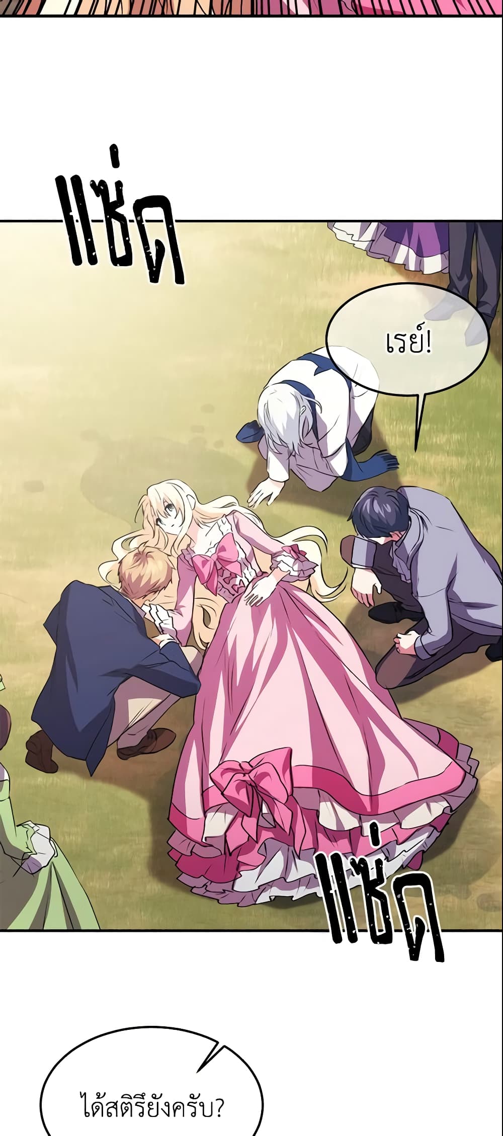 Crazy Princess Renia page 10