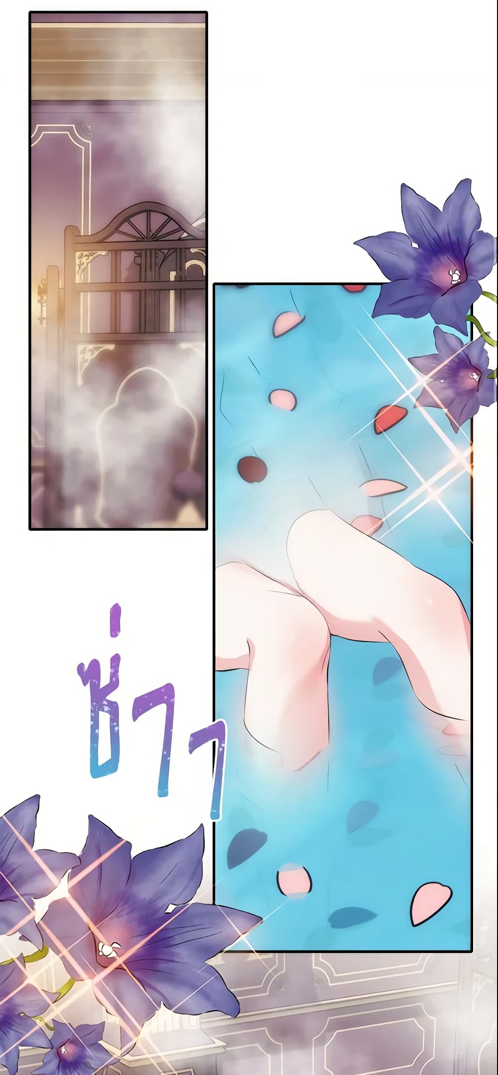 Crazy Princess Renia page 3