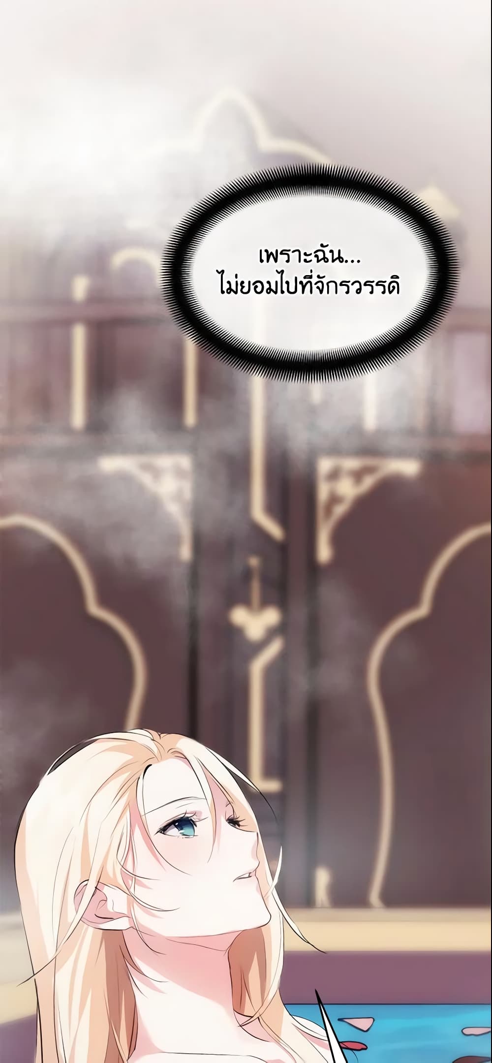 Crazy Princess Renia page 5