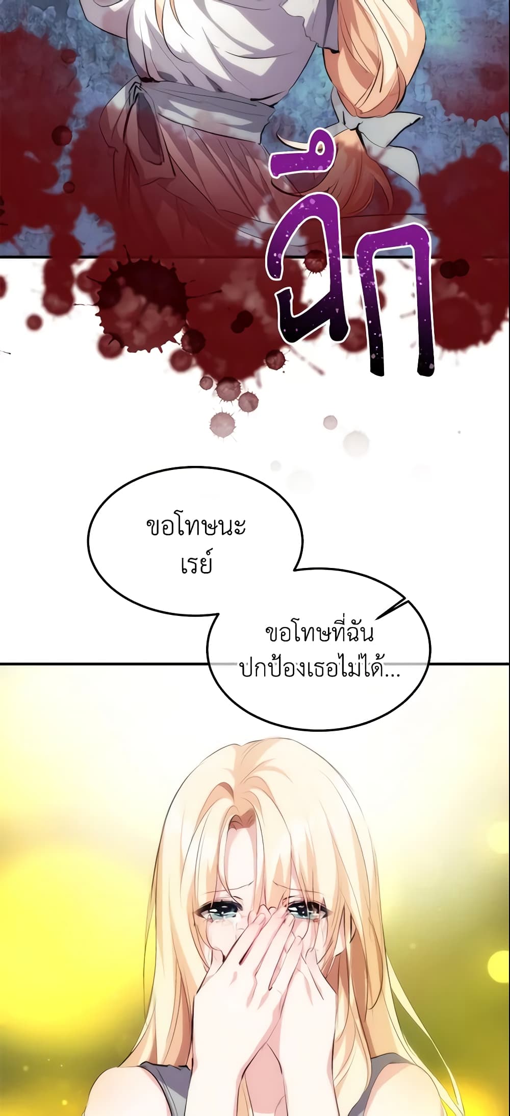 Crazy Princess Renia page 9