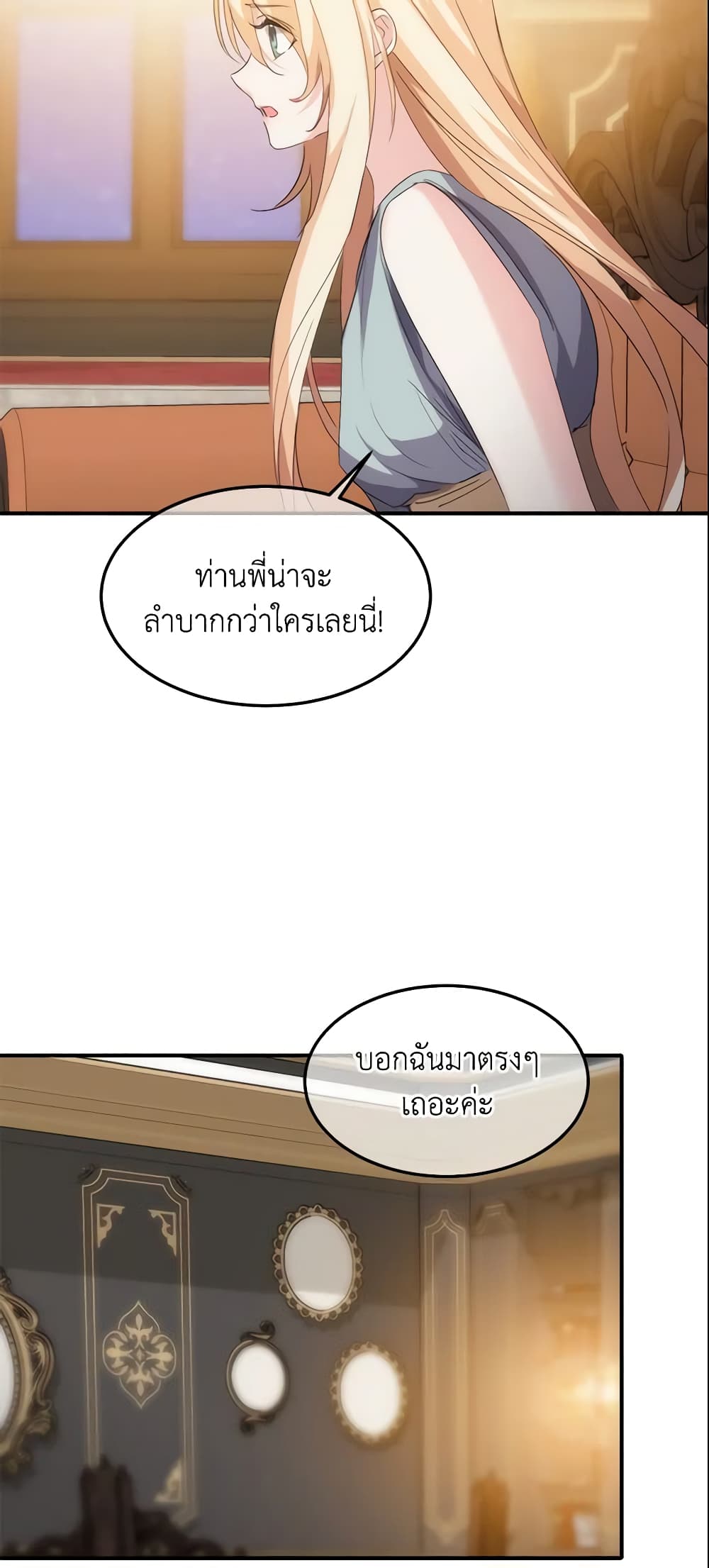 Crazy Princess Renia page 10