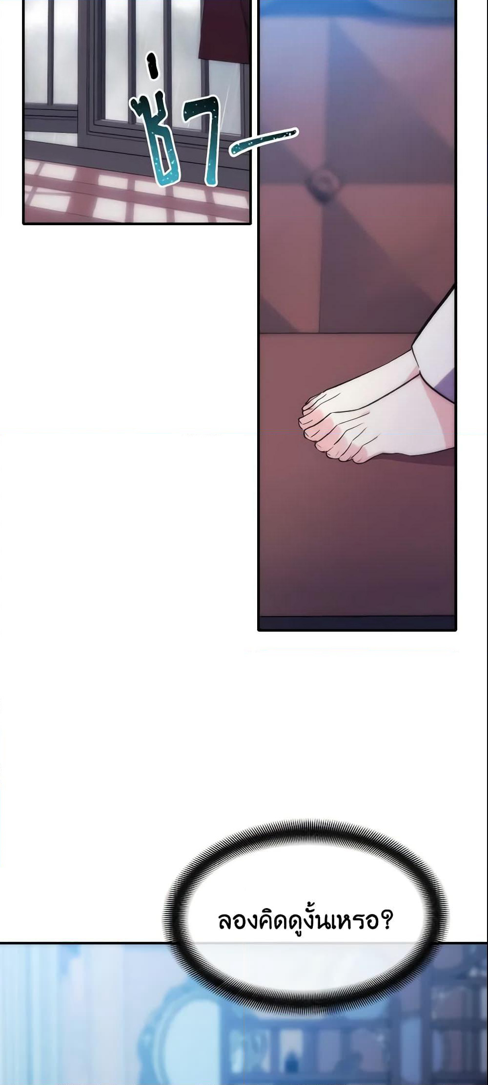 Crazy Princess Renia page 3