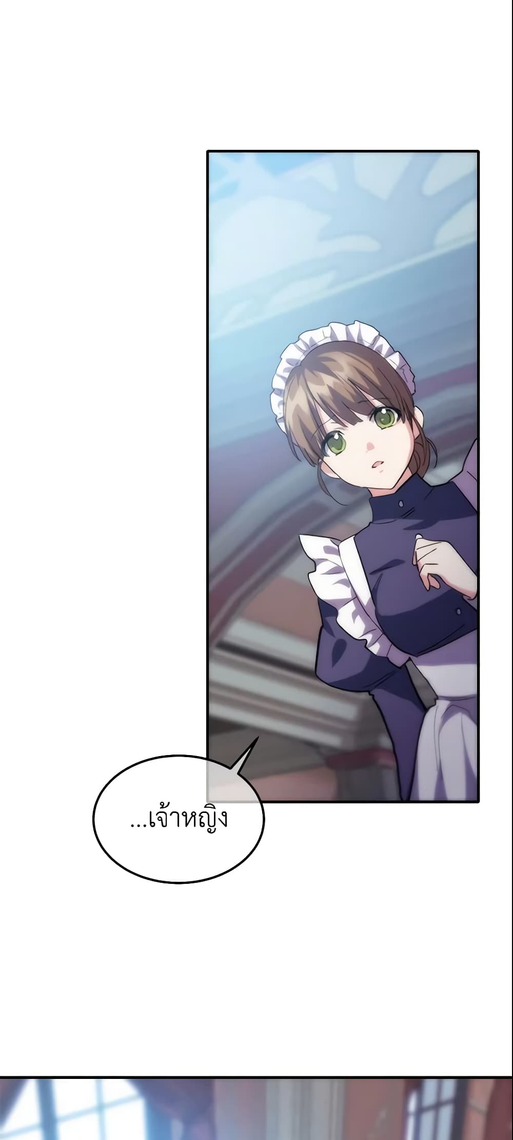 Crazy Princess Renia page 6