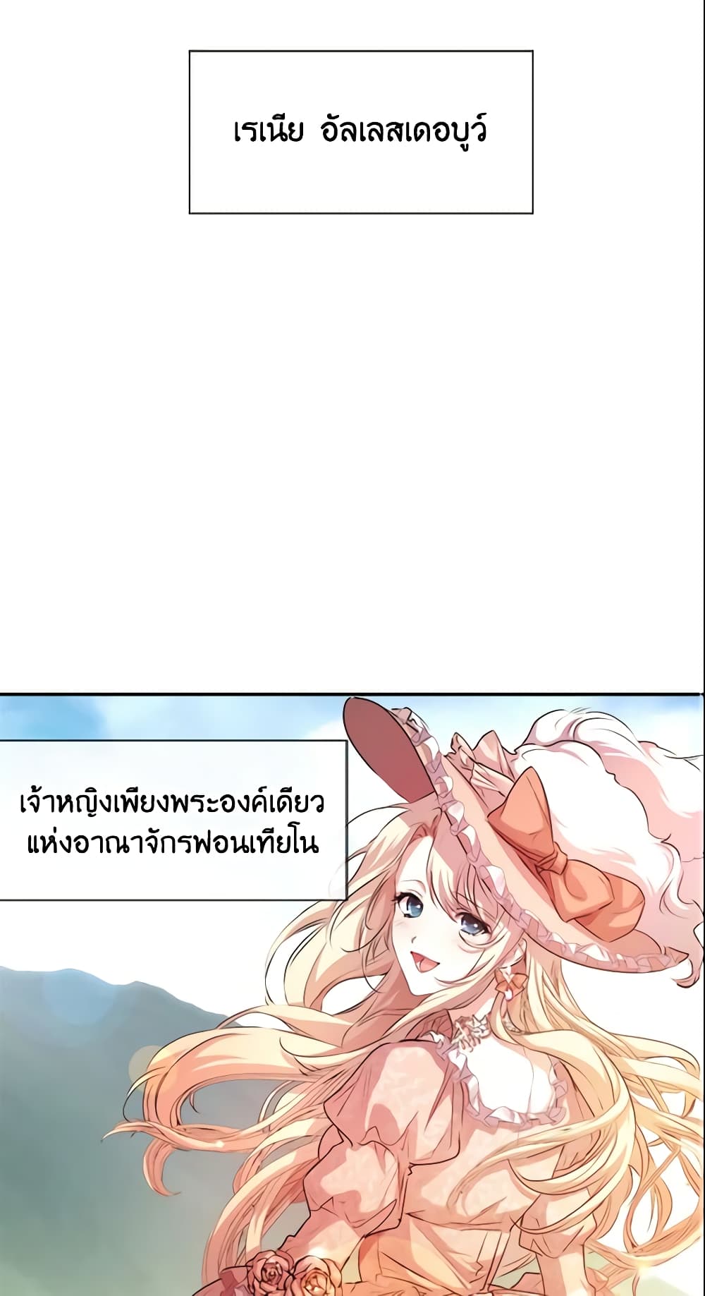 Crazy Princess Renia page 3