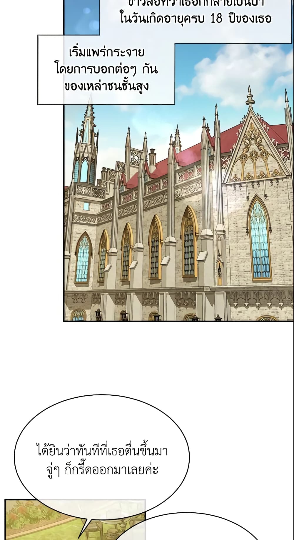 Crazy Princess Renia page 5