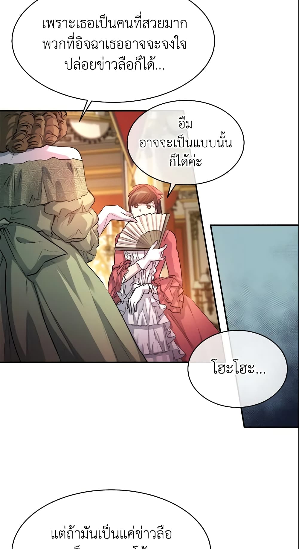 Crazy Princess Renia page 7