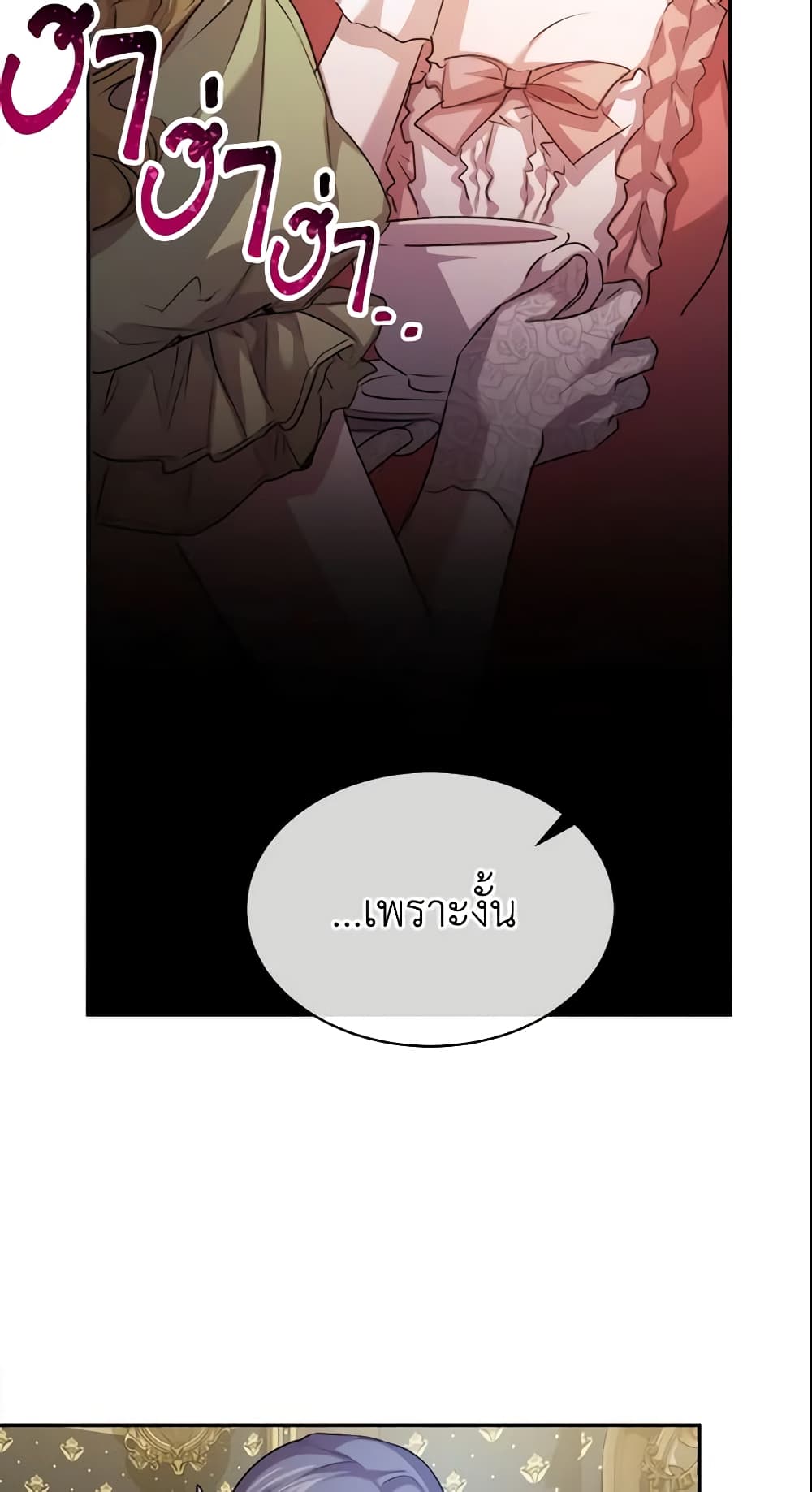 Crazy Princess Renia page 10
