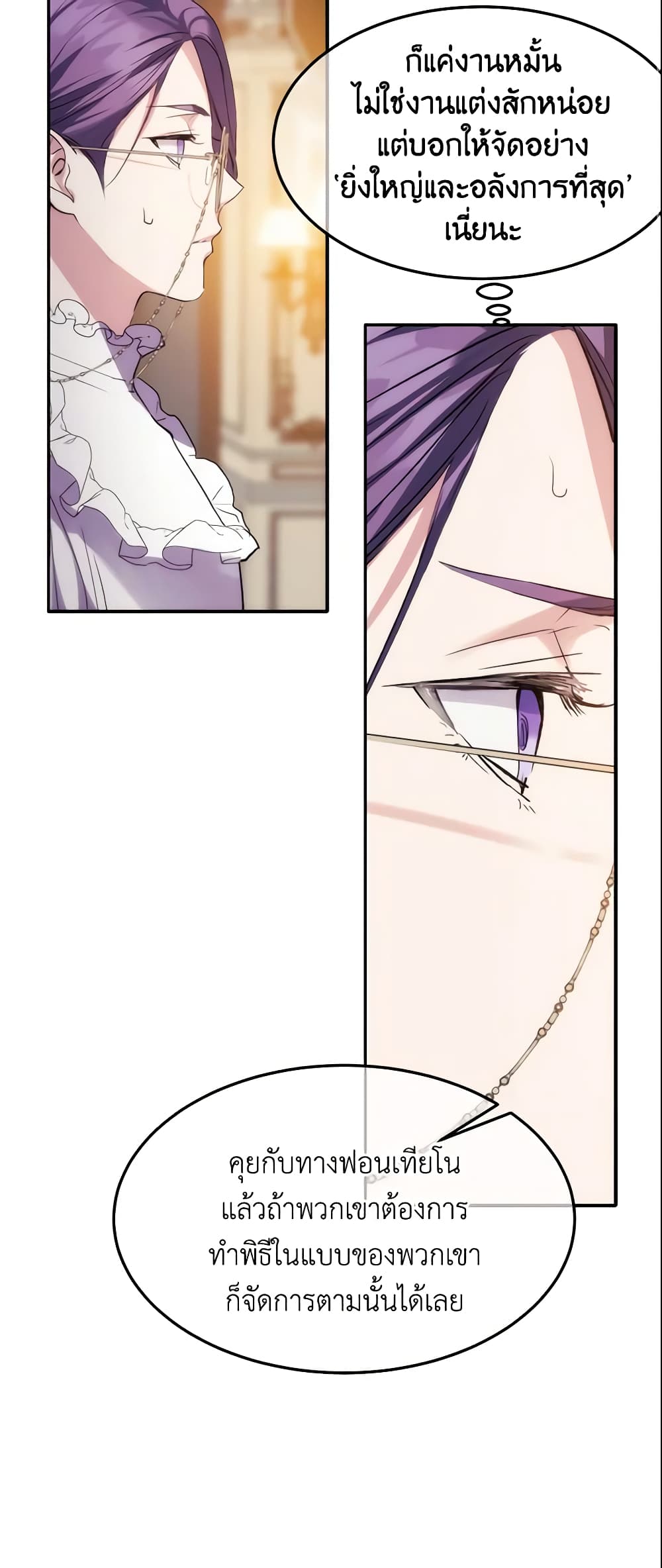 Crazy Princess Renia page 3