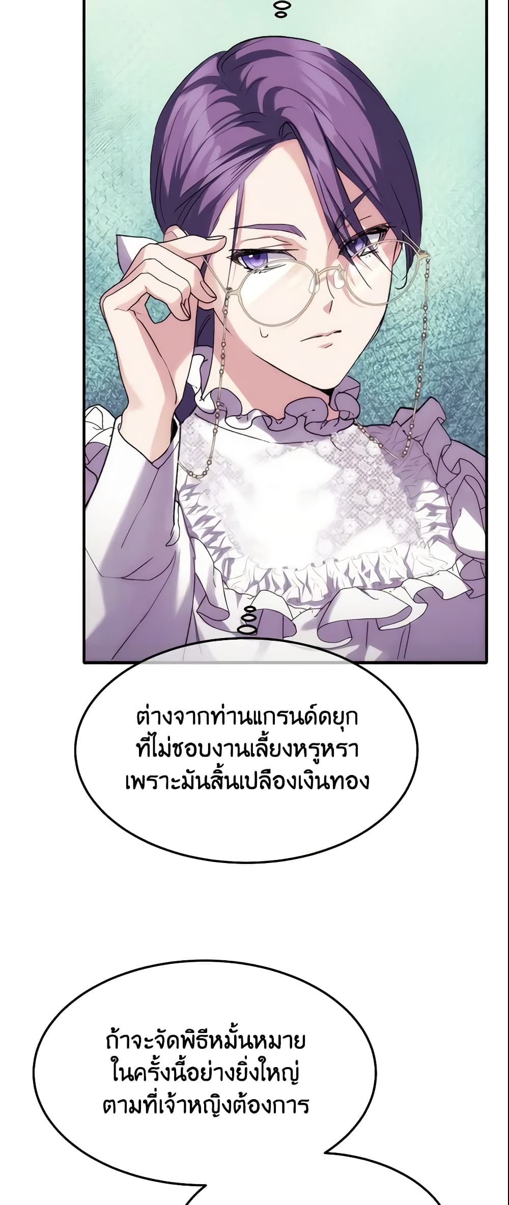 Crazy Princess Renia page 5