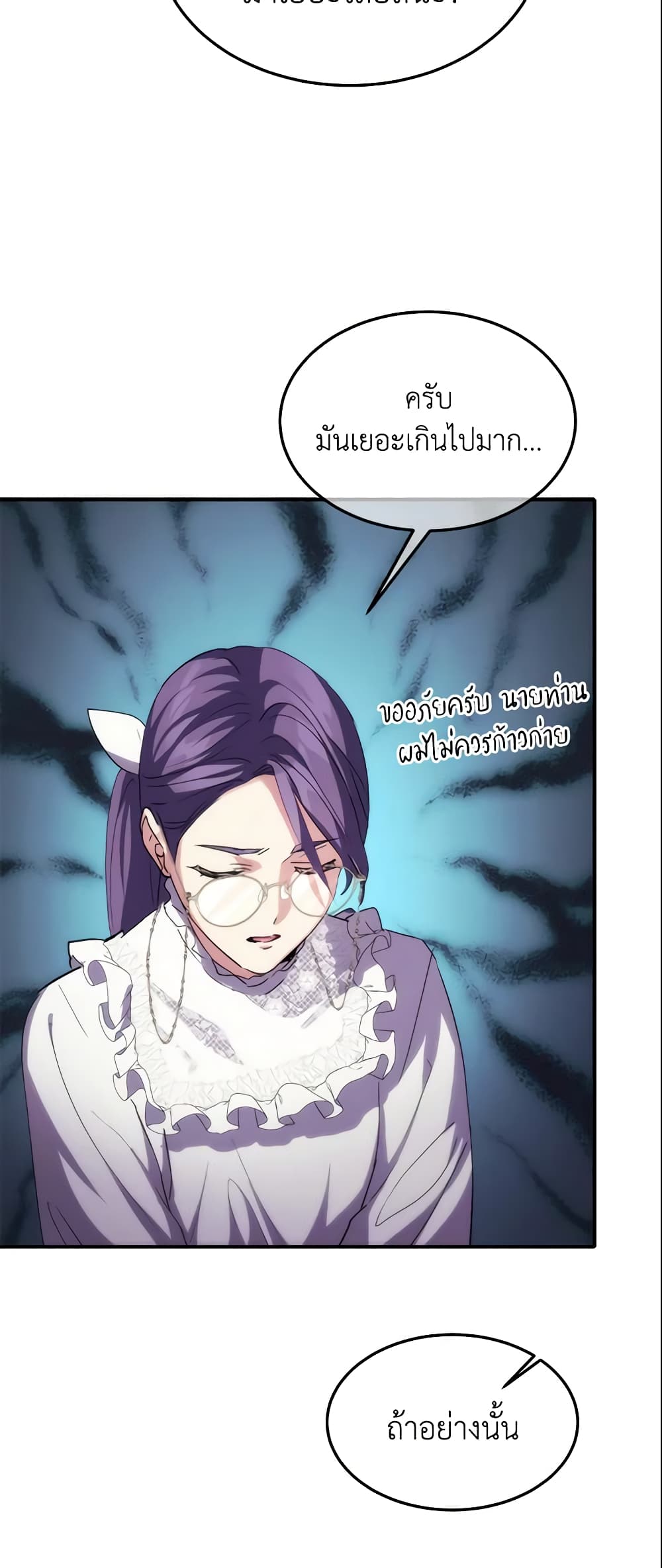 Crazy Princess Renia page 10