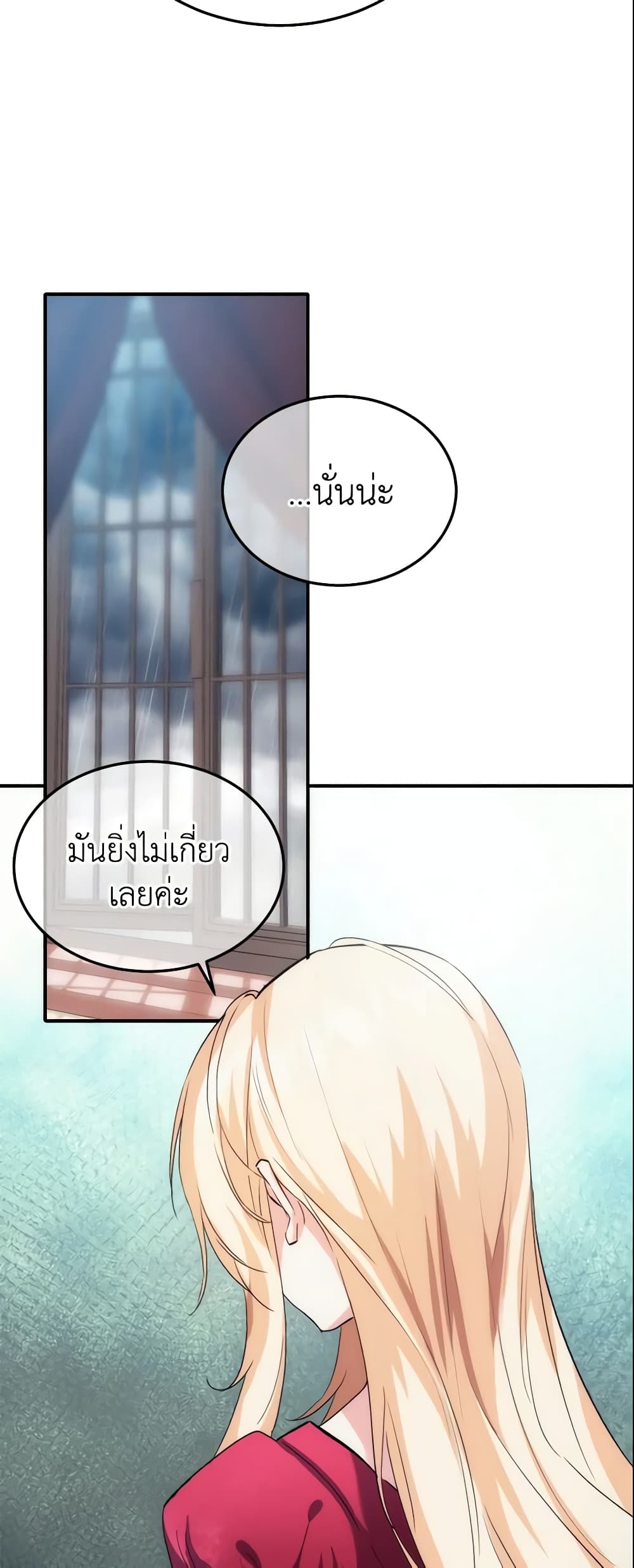 Crazy Princess Renia page 5