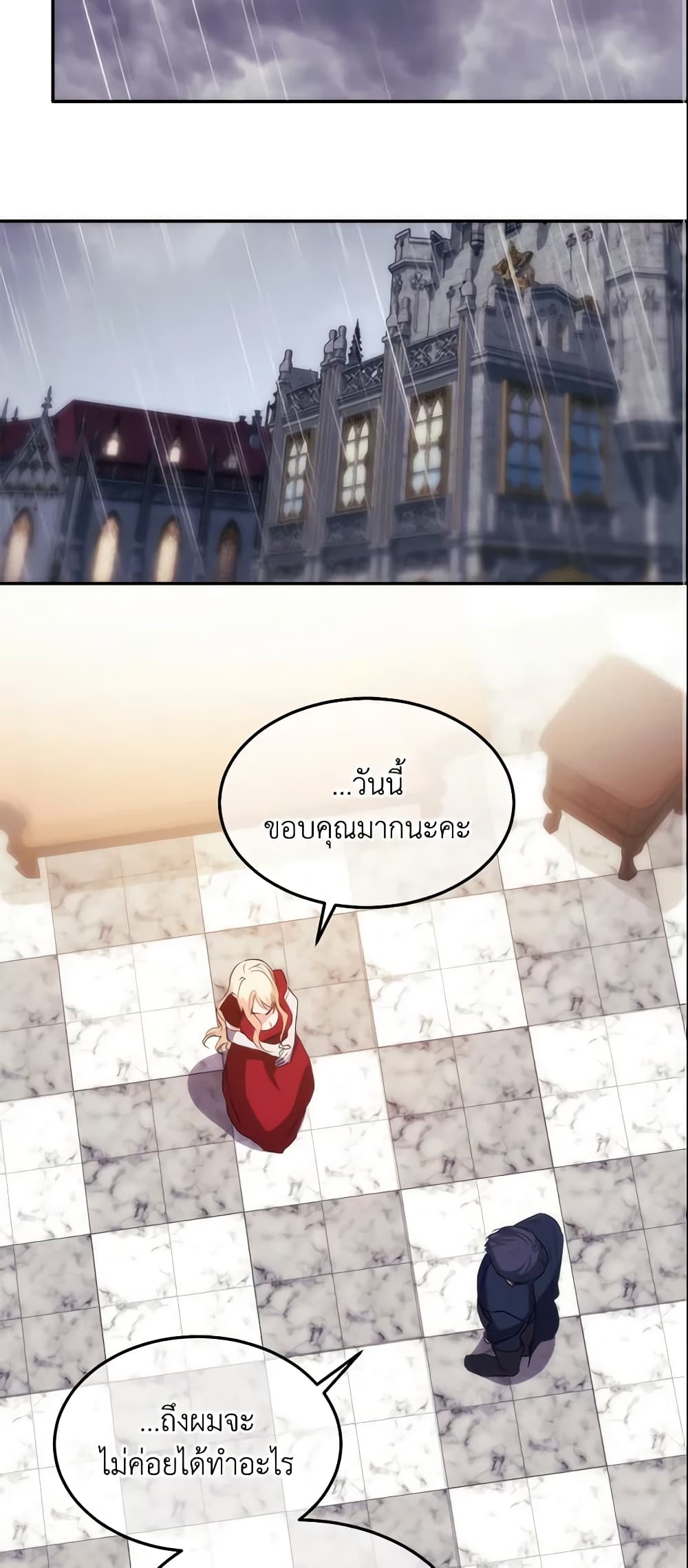 Crazy Princess Renia page 3