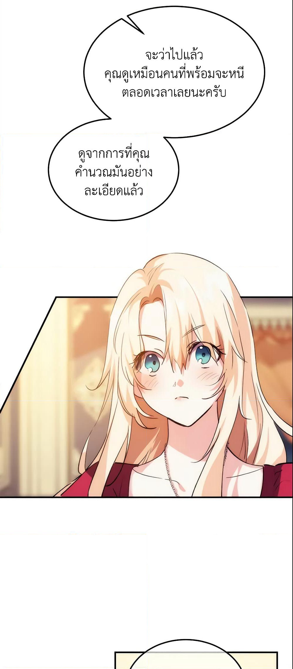 Crazy Princess Renia page 5