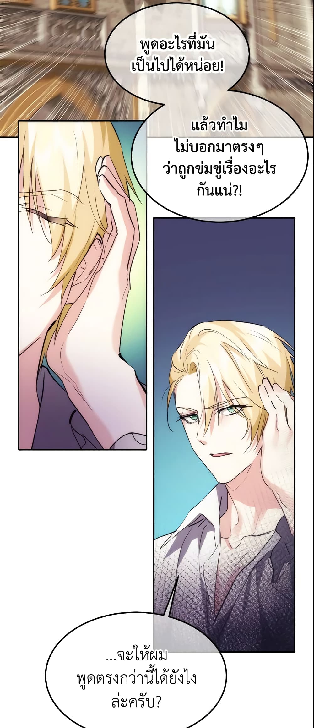 Crazy Princess Renia page 7