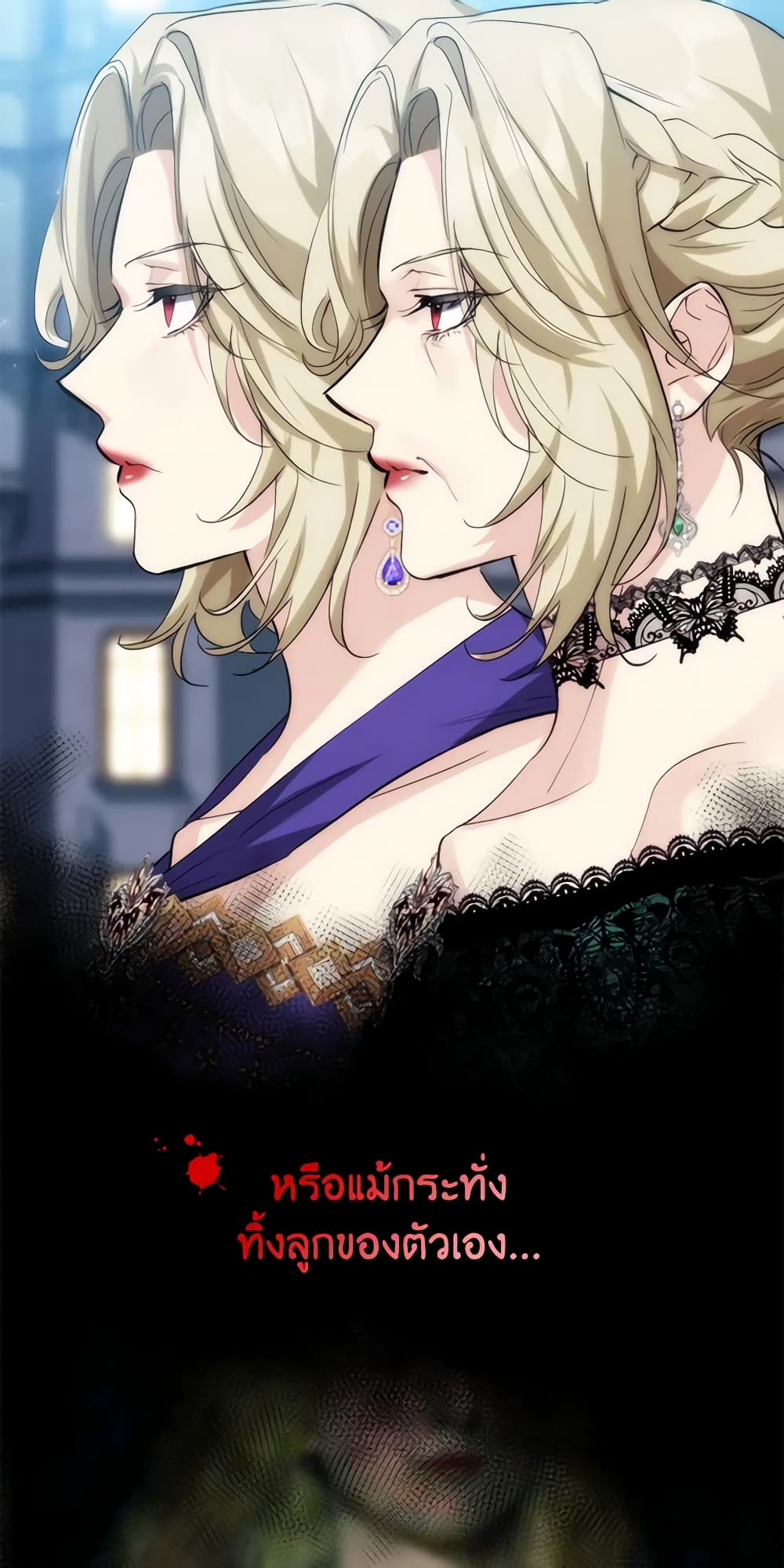 Crazy Princess Renia page 9