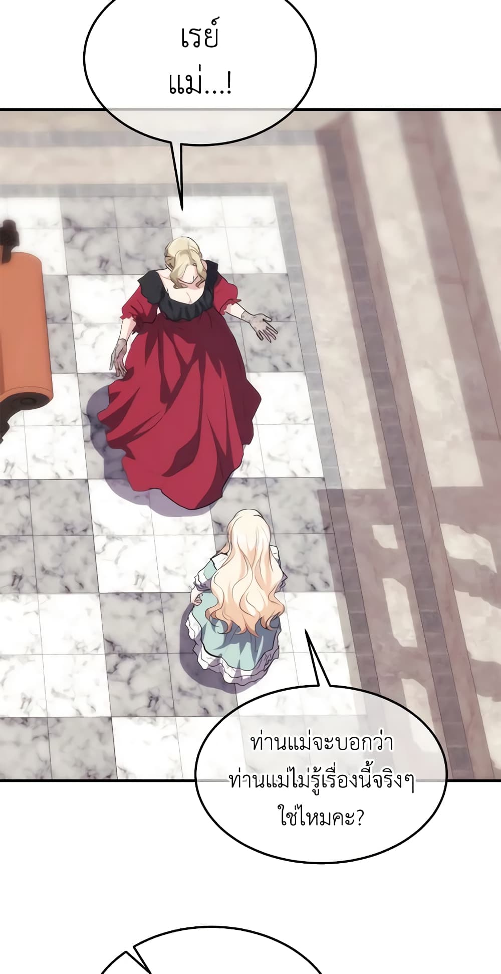 Crazy Princess Renia page 8