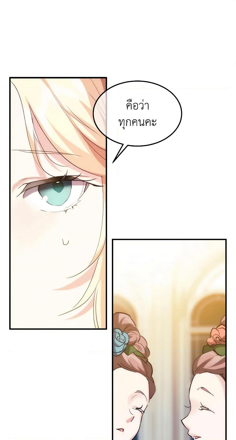 Crazy Princess Renia page 9