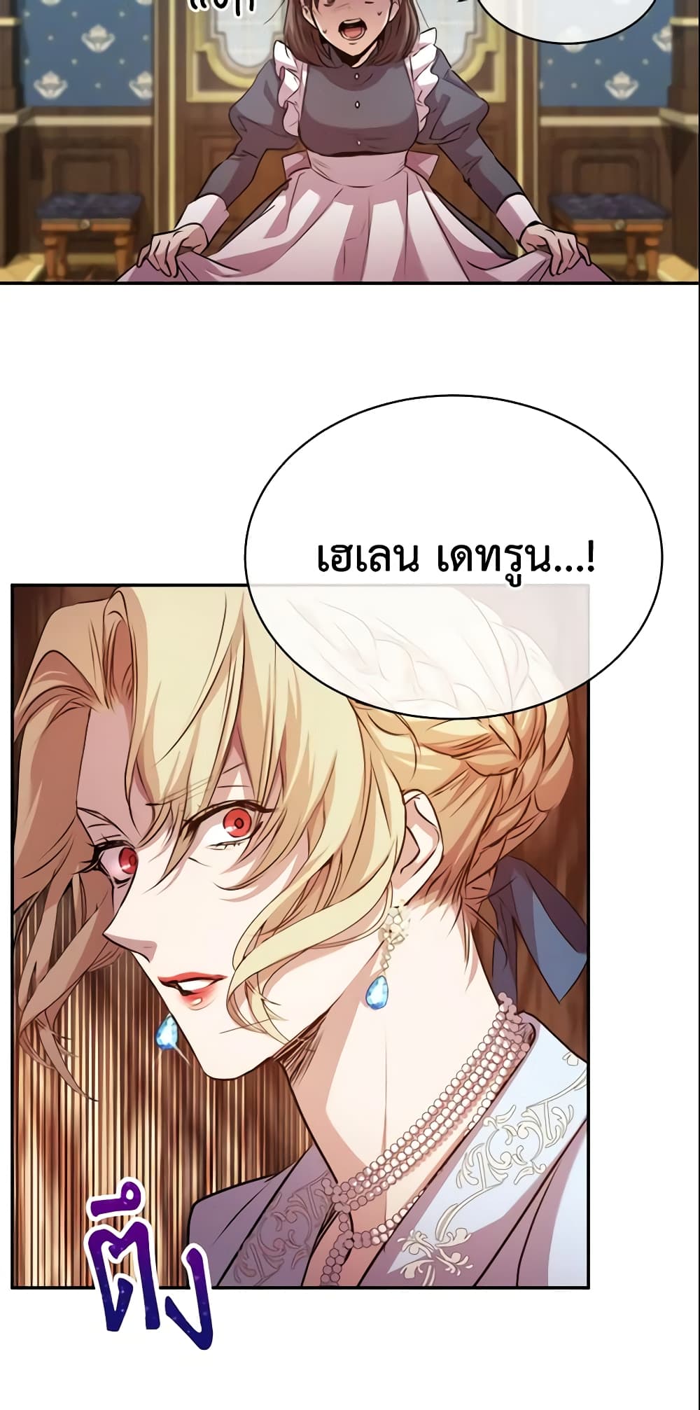 Crazy Princess Renia page 4