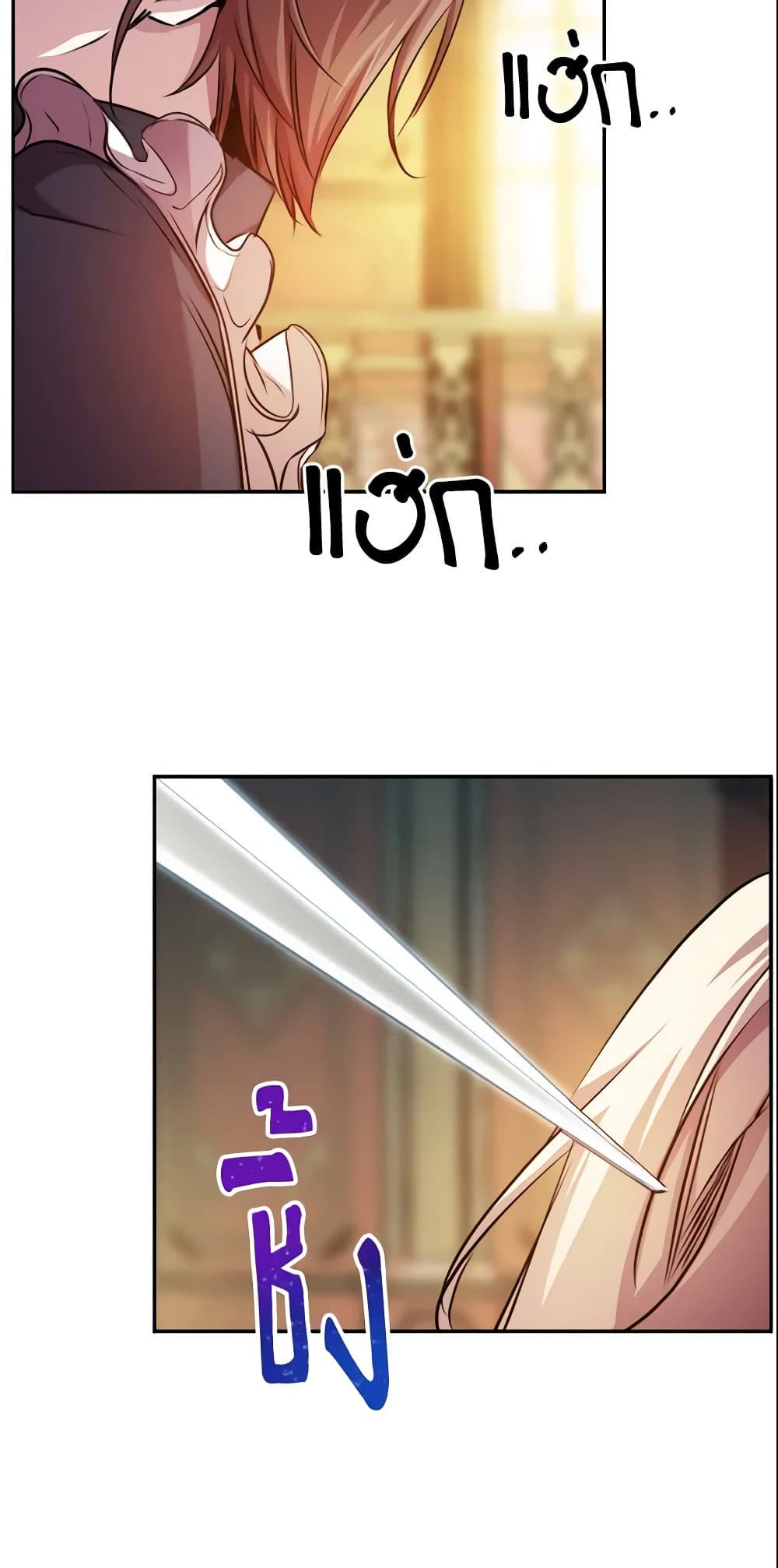 Crazy Princess Renia page 8