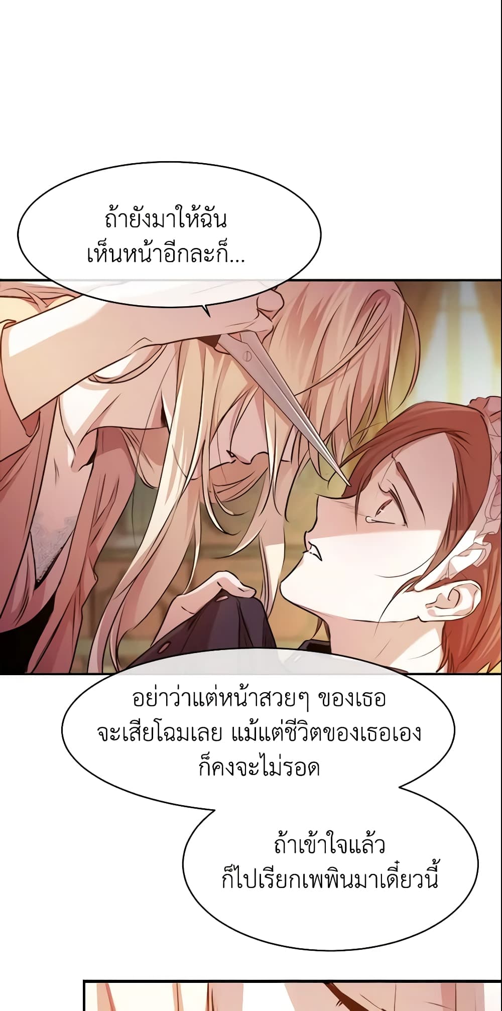 Crazy Princess Renia page 10
