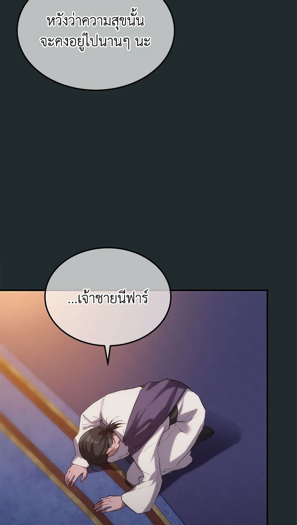 Crazy Princess Renia page 6