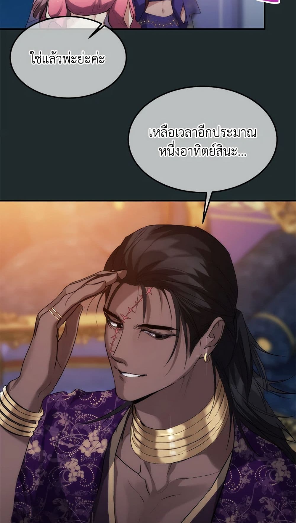 Crazy Princess Renia page 10