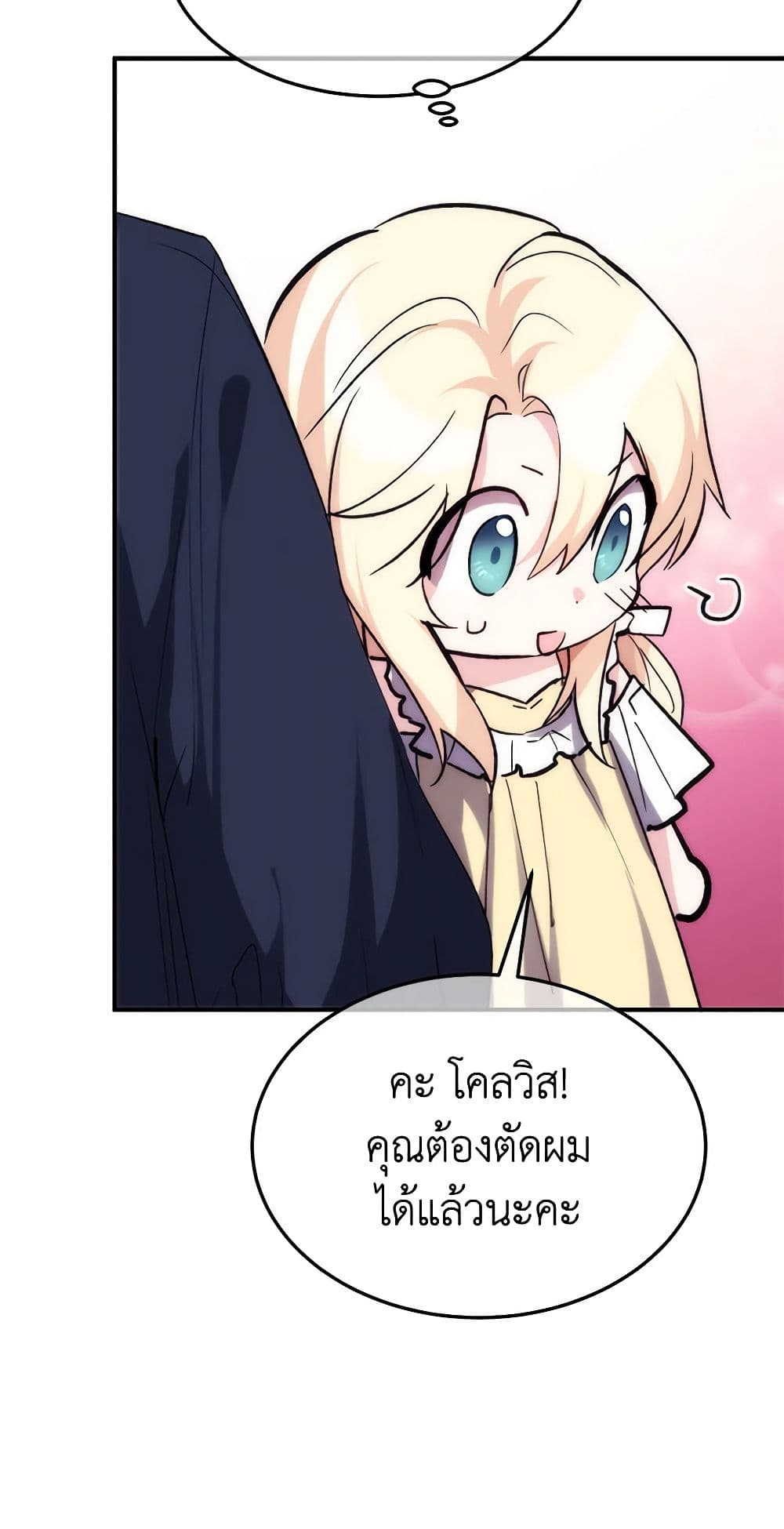 Crazy Princess Renia page 9