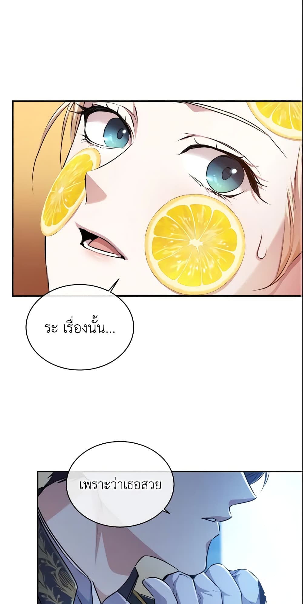 Crazy Princess Renia page 2