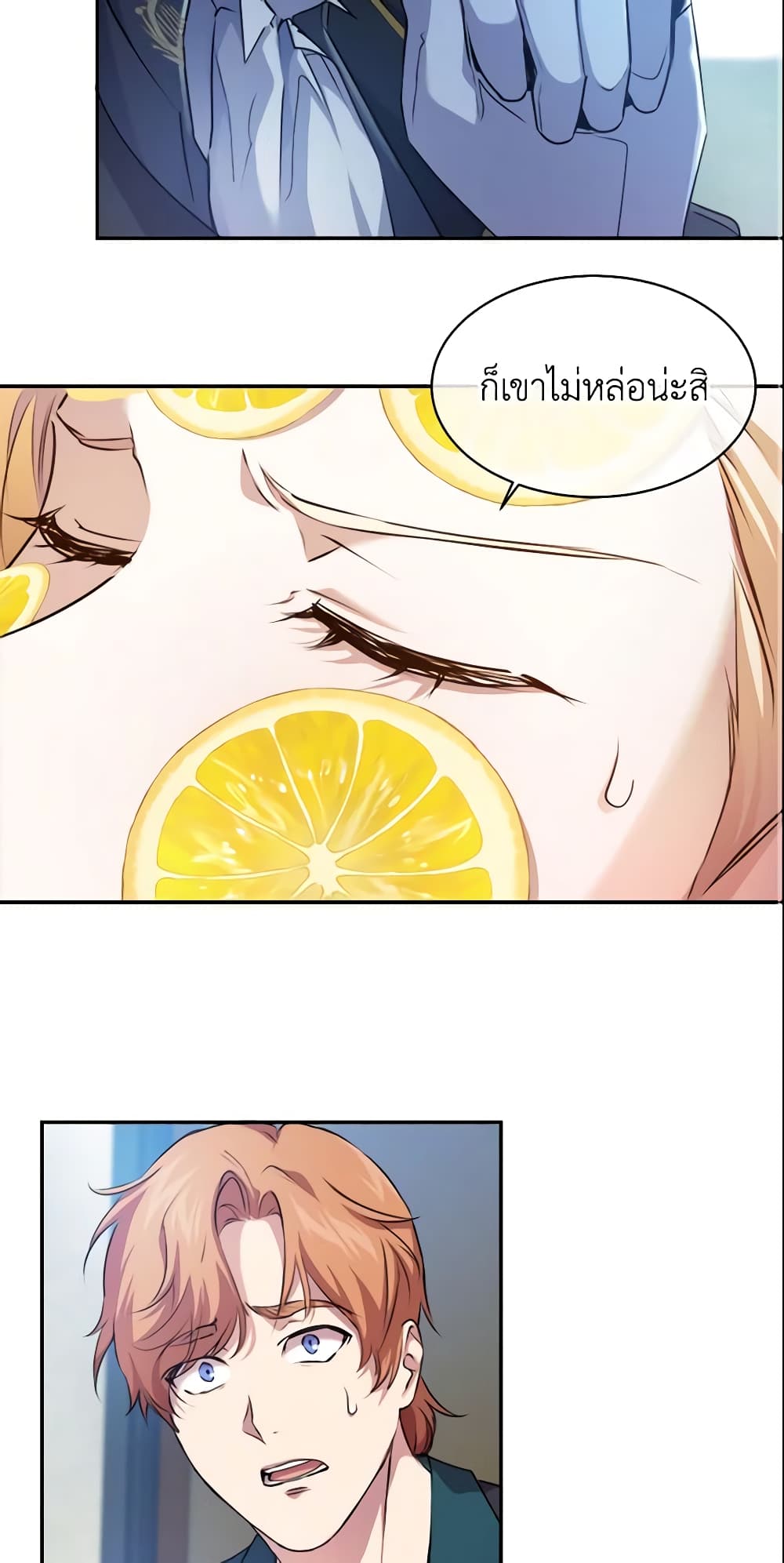 Crazy Princess Renia page 3