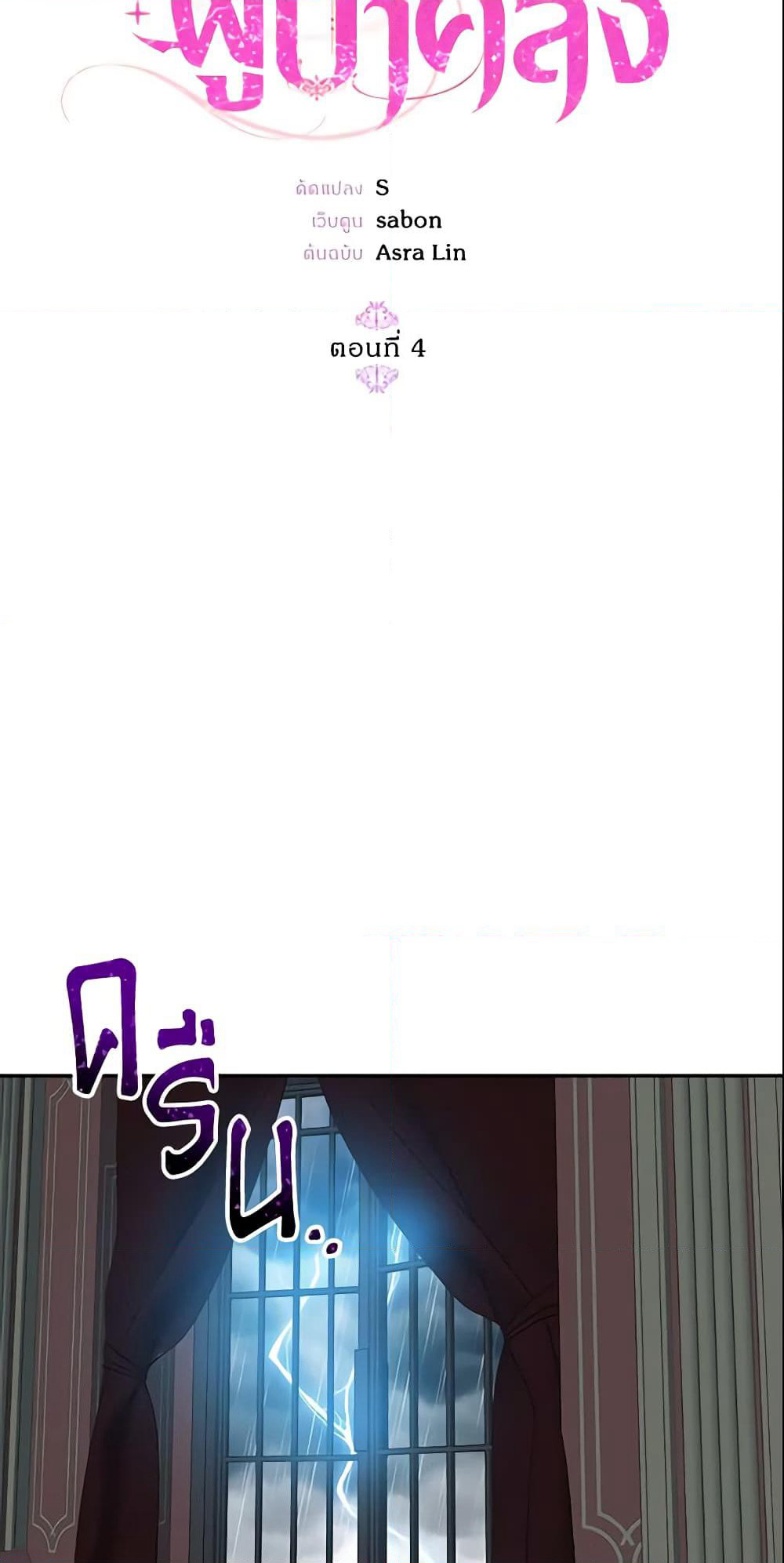 Crazy Princess Renia page 7