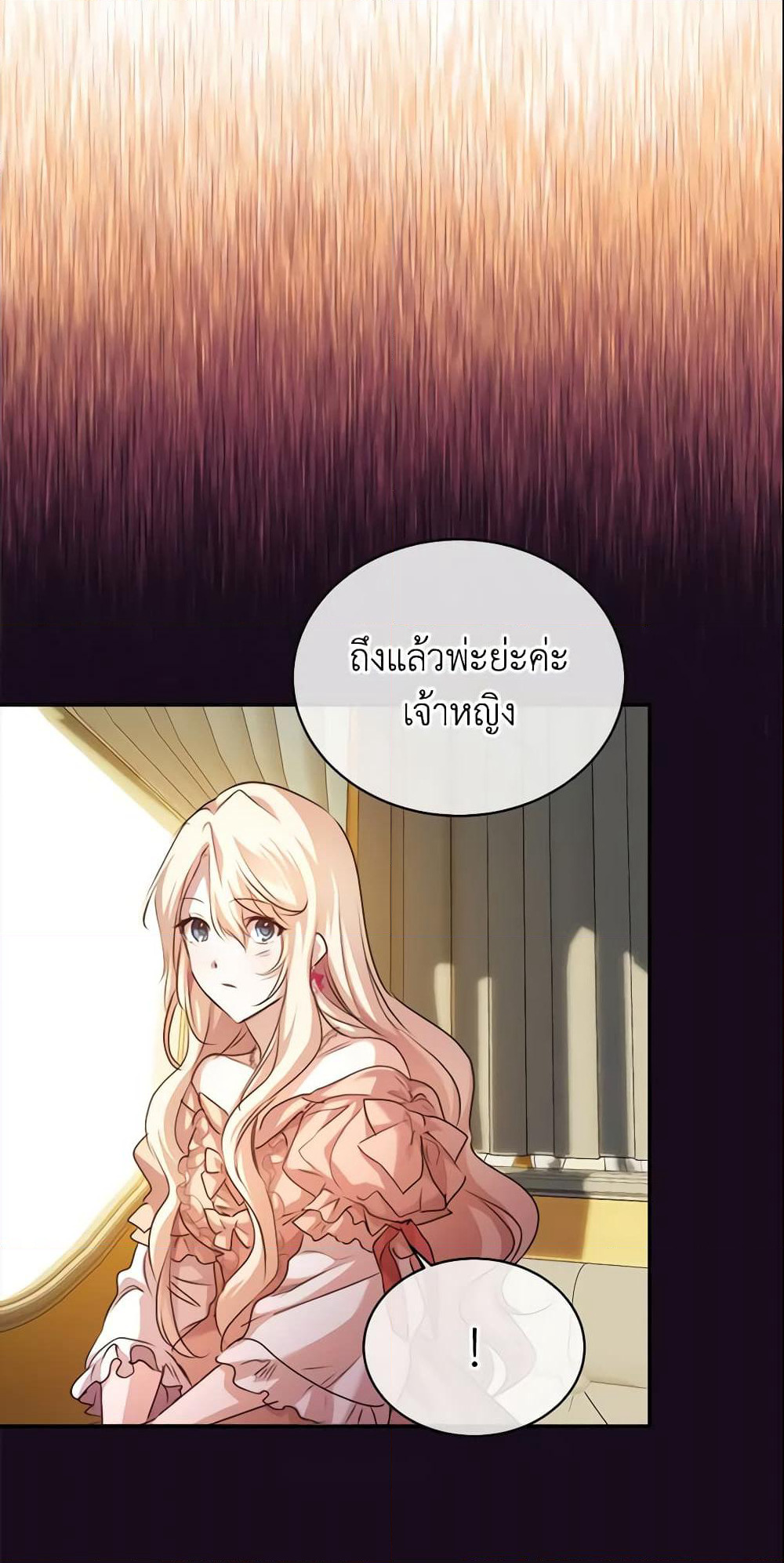 Crazy Princess Renia page 9
