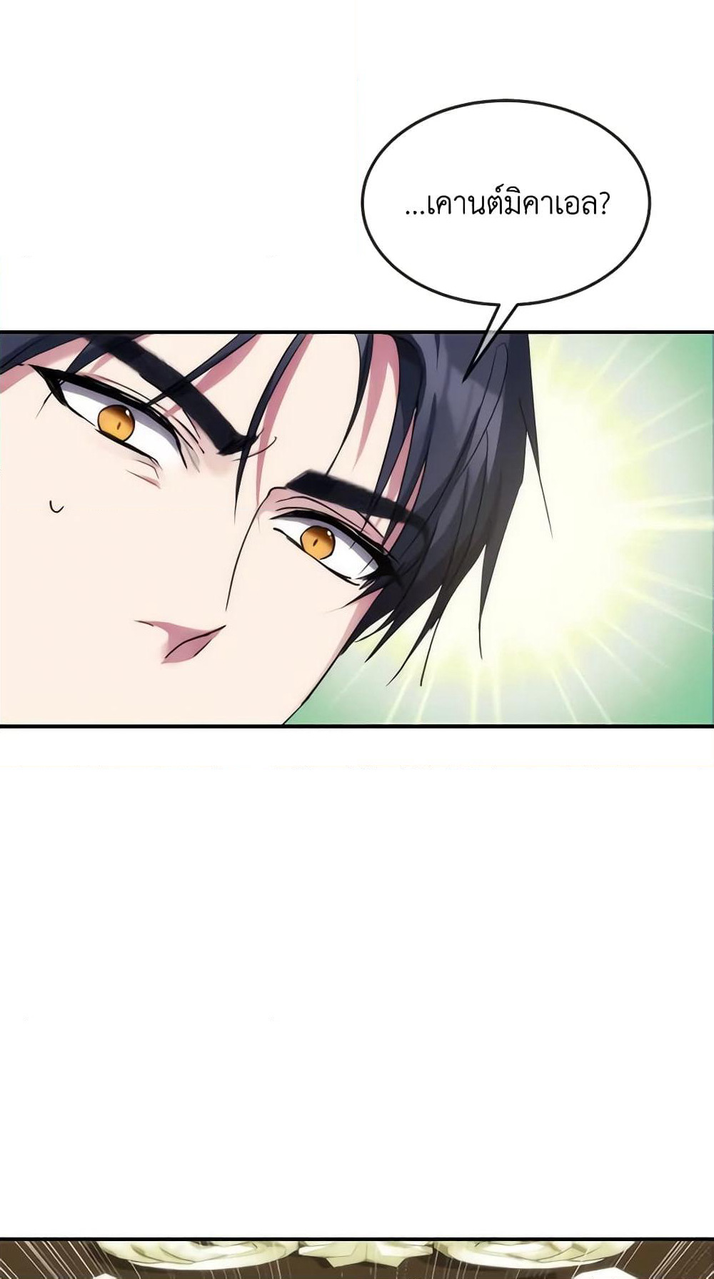 Crazy Princess Renia page 10
