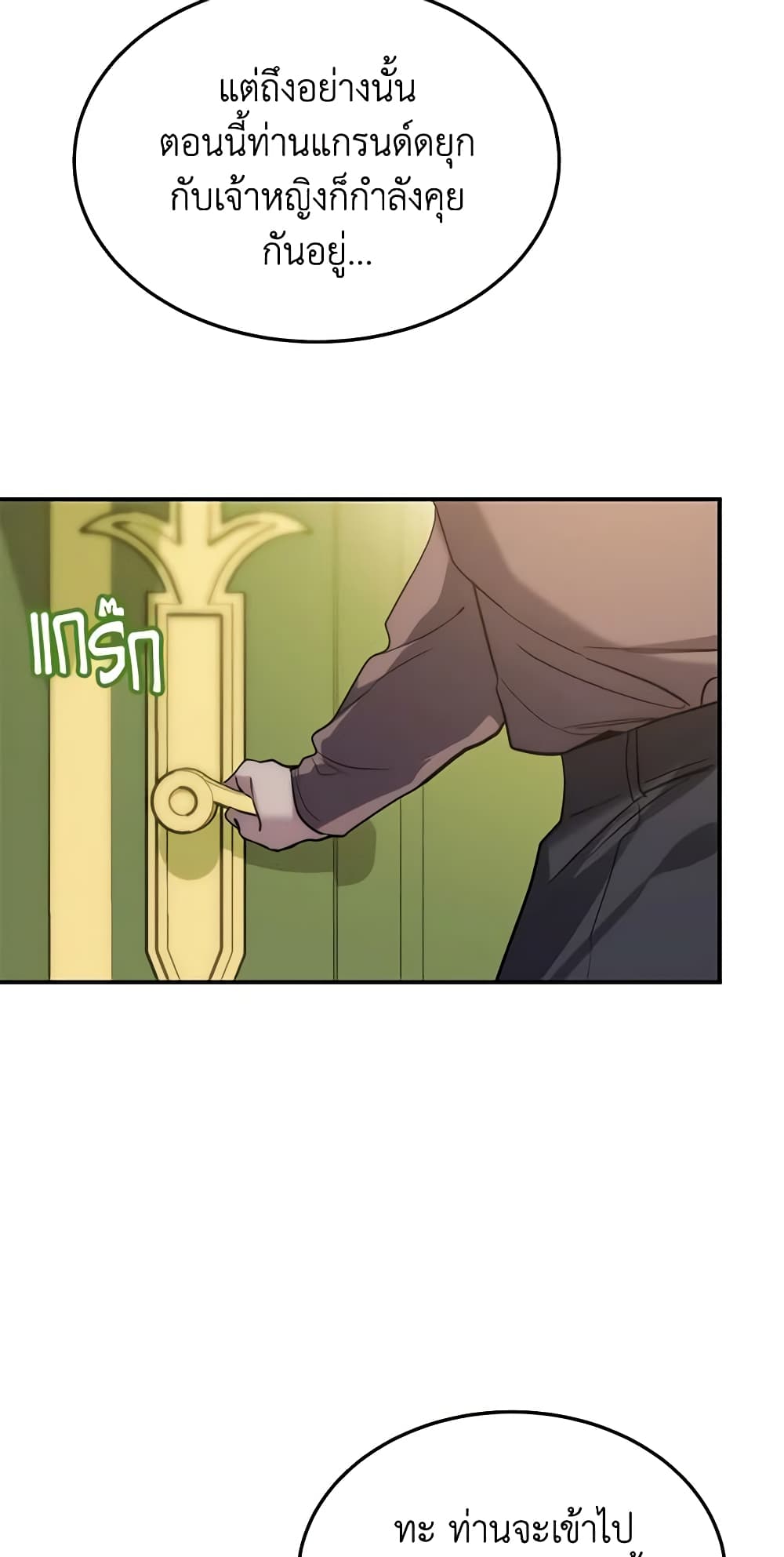 Crazy Princess Renia page 6
