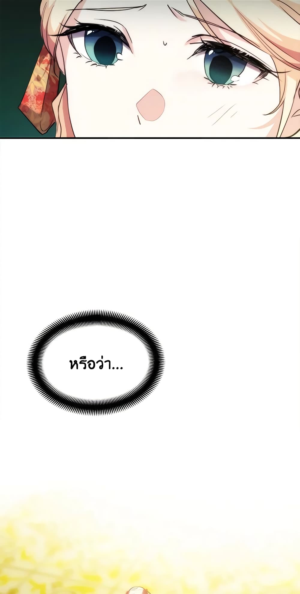 Crazy Princess Renia page 9