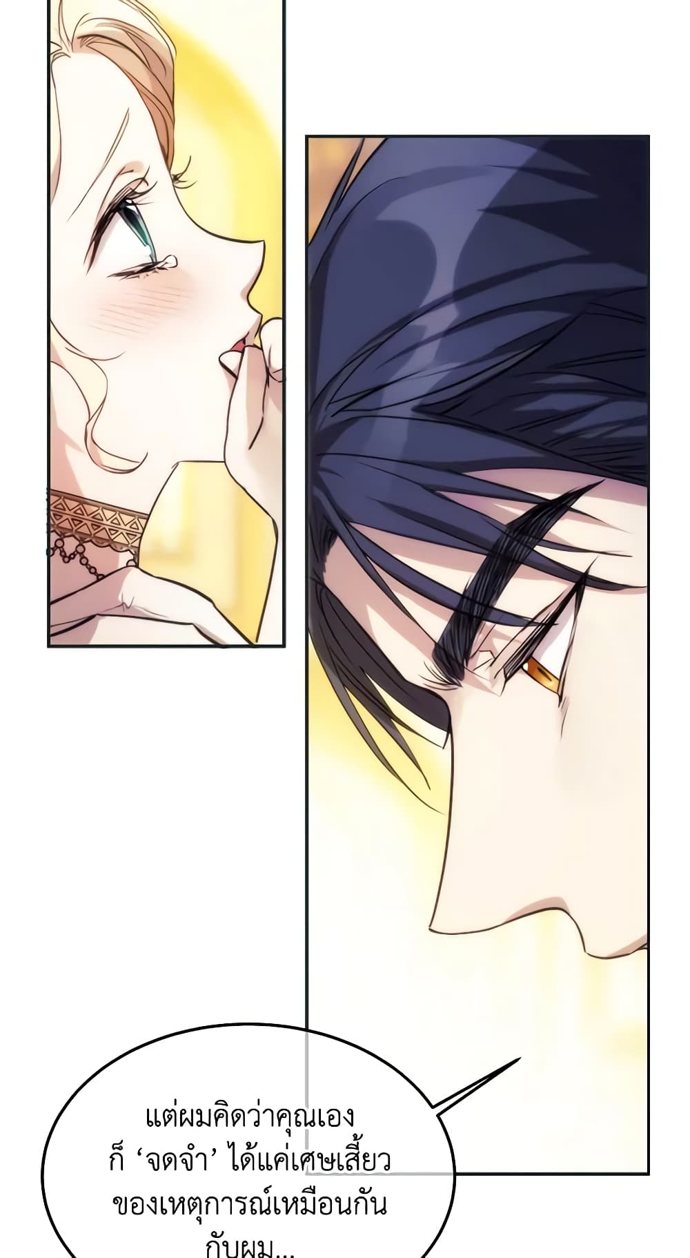 Crazy Princess Renia page 4
