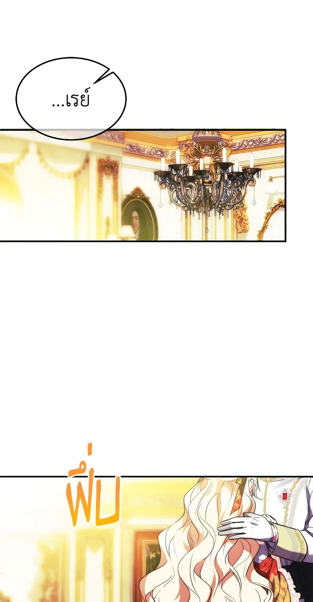 Crazy Princess Renia page 3