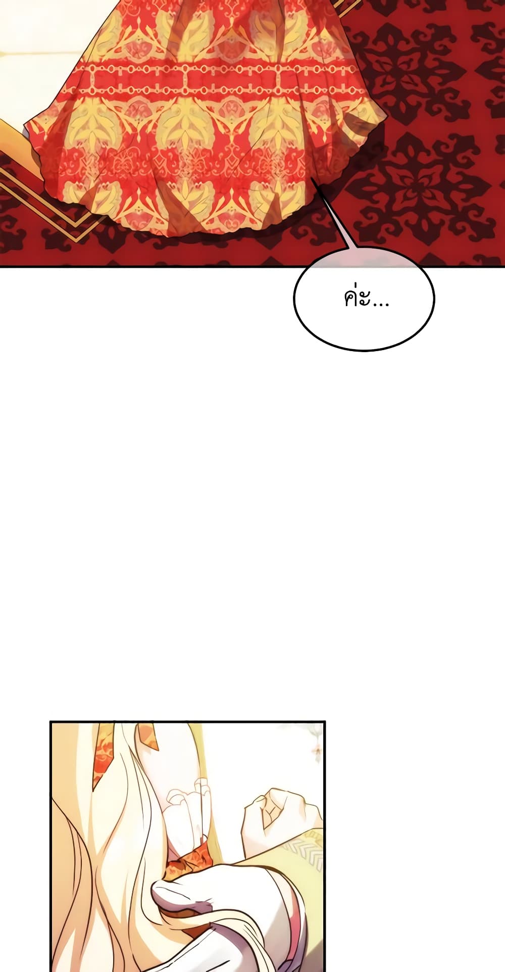 Crazy Princess Renia page 5