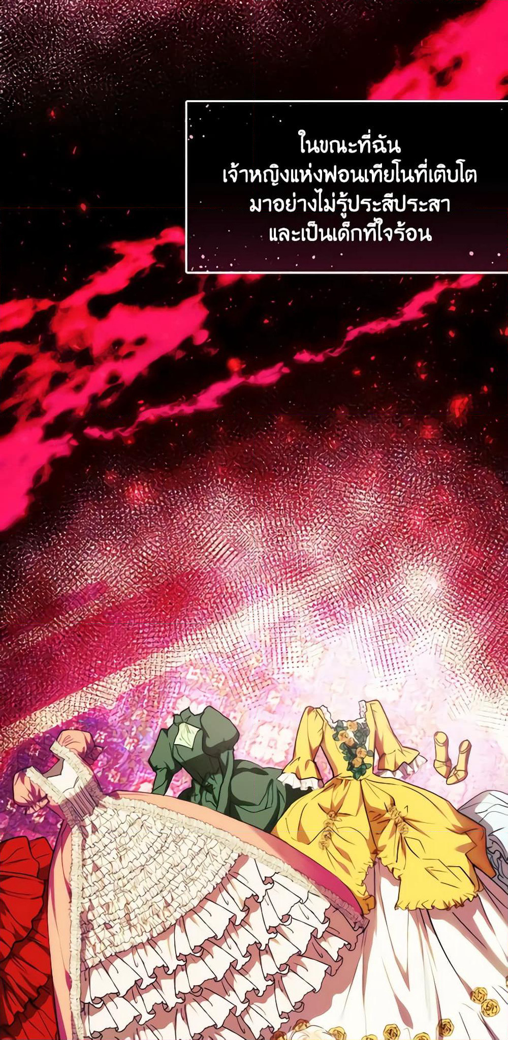 Crazy Princess Renia page 5