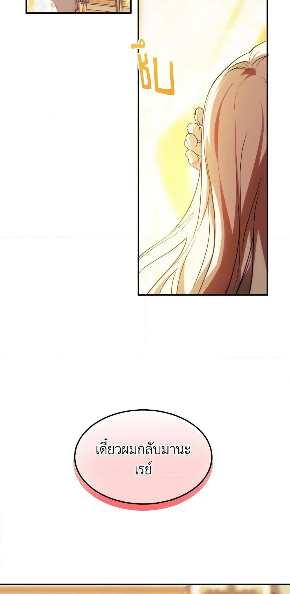 Crazy Princess Renia page 10
