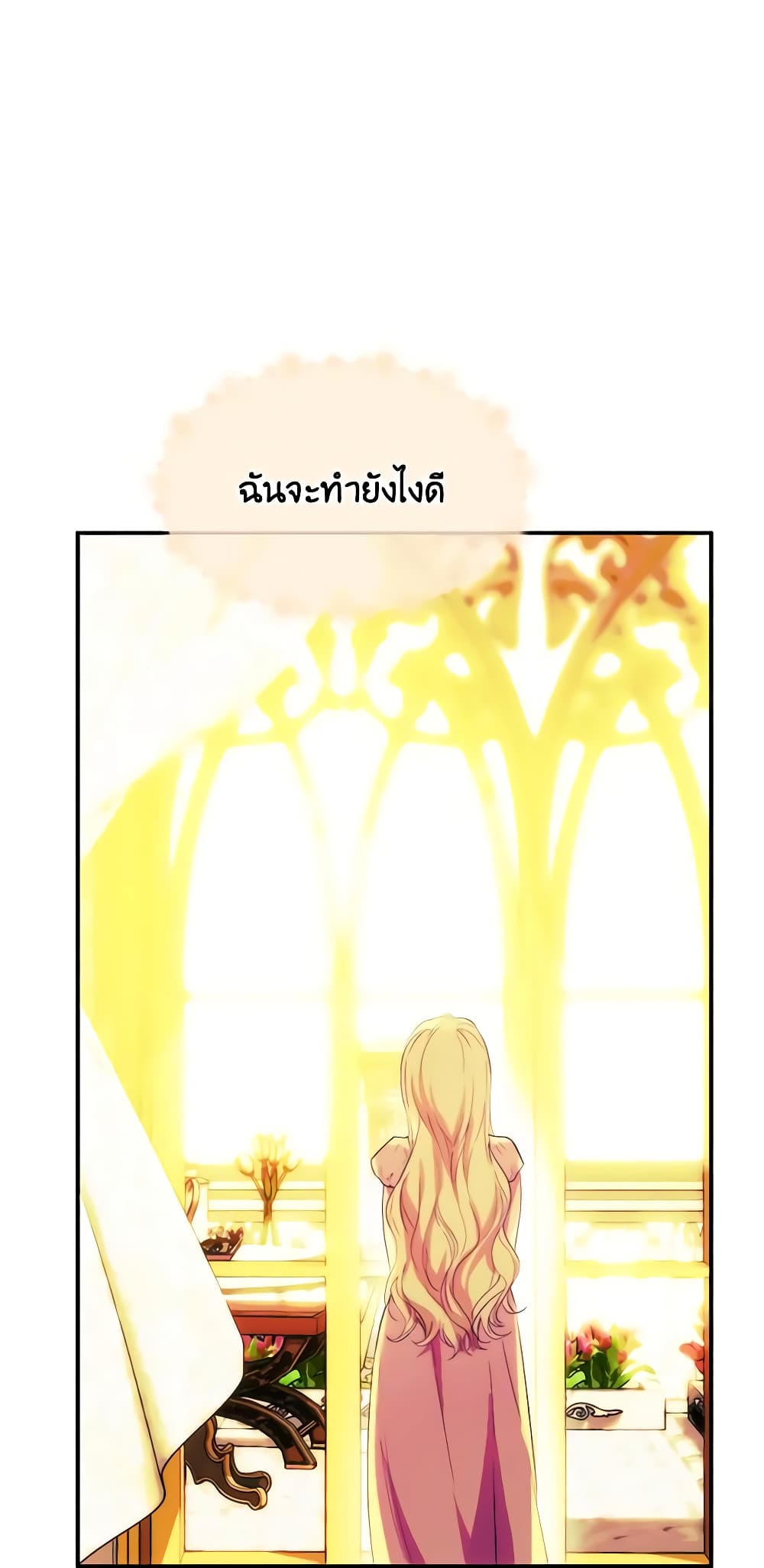 Crazy Princess Renia page 6