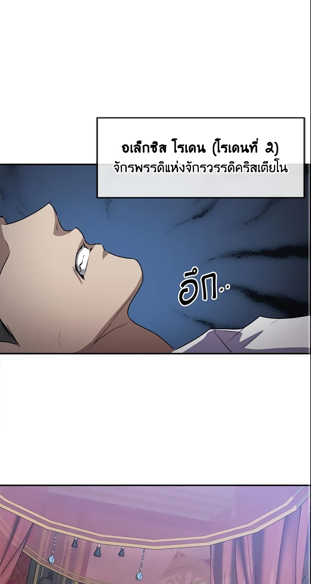Crazy Princess Renia page 2