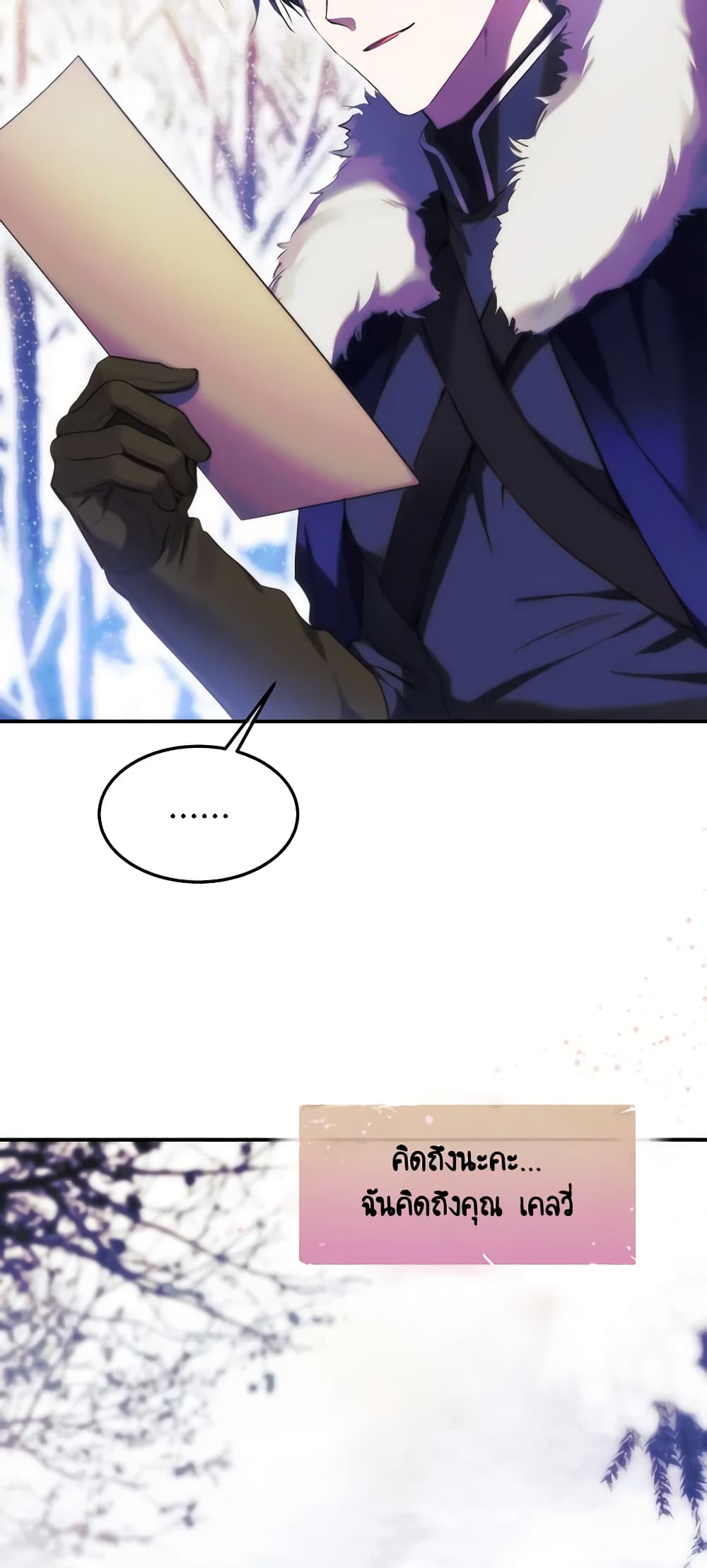 Crazy Princess Renia page 5