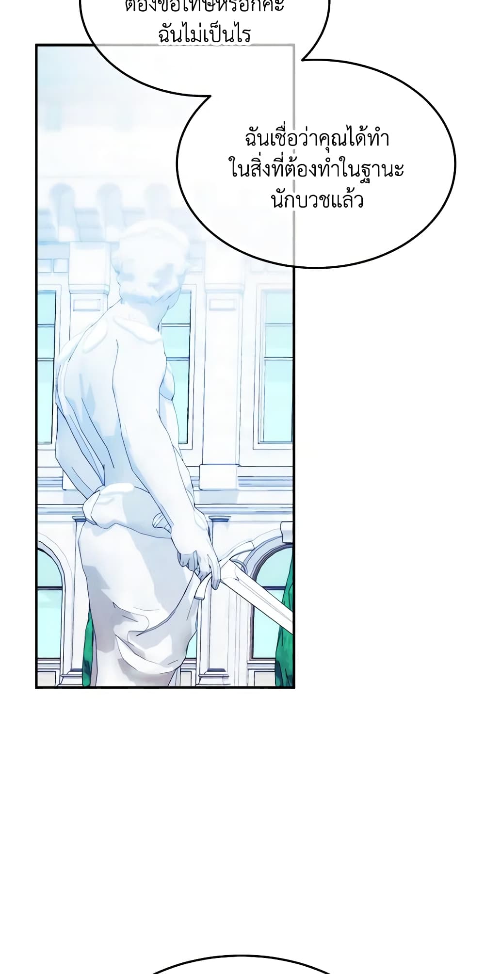 Crazy Princess Renia page 9